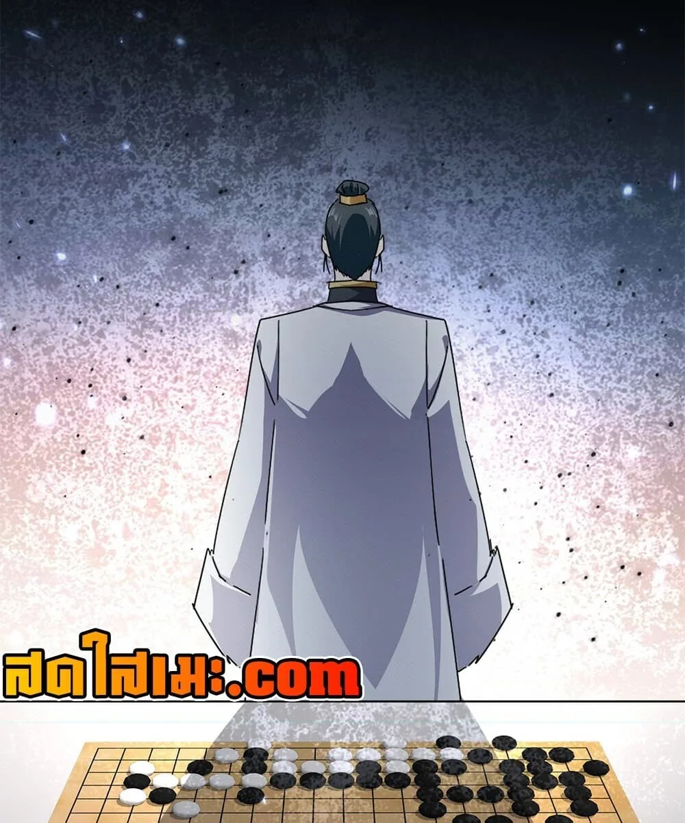 Magic Emperor ราชาจอมเวทย์ ตอนที่ 908 หน้า 23