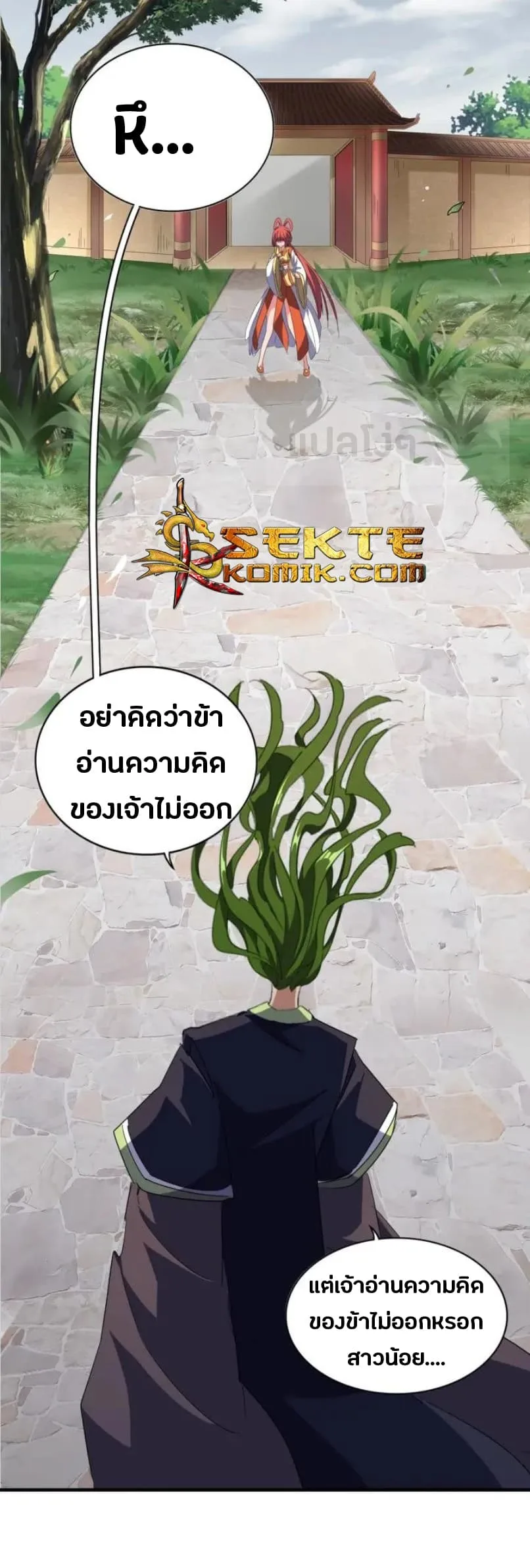 Magic Emperor ราชาจอมเวทย์ ตอนที่ 91 หน้า 17