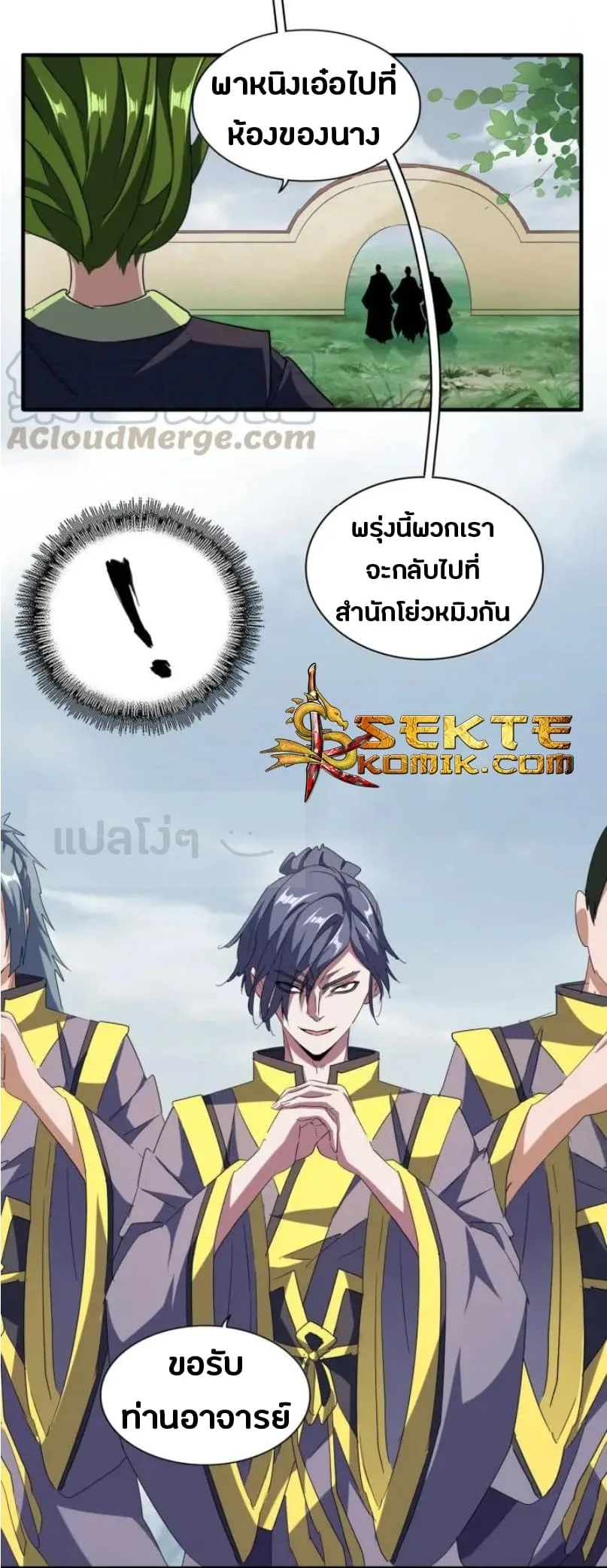Magic Emperor ราชาจอมเวทย์ ตอนที่ 91 หน้า 23