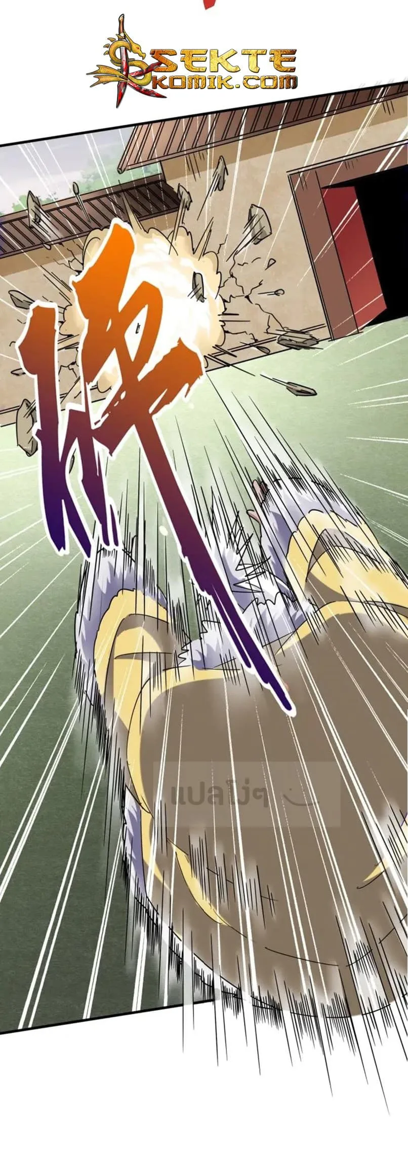 Magic Emperor ราชาจอมเวทย์ ตอนที่ 91 หน้า 4