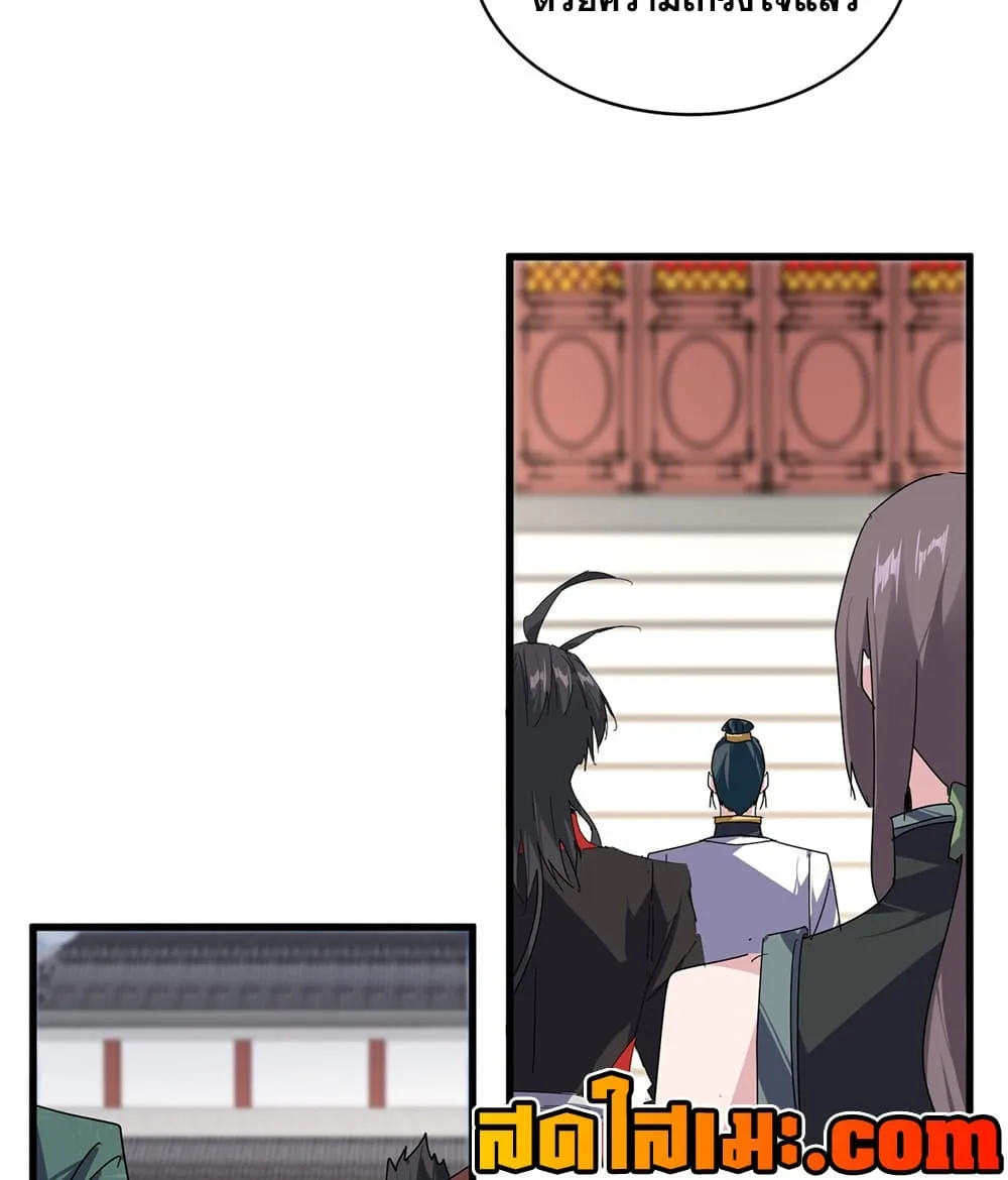 Magic Emperor ราชาจอมเวทย์ ตอนที่ 910 หน้า 12