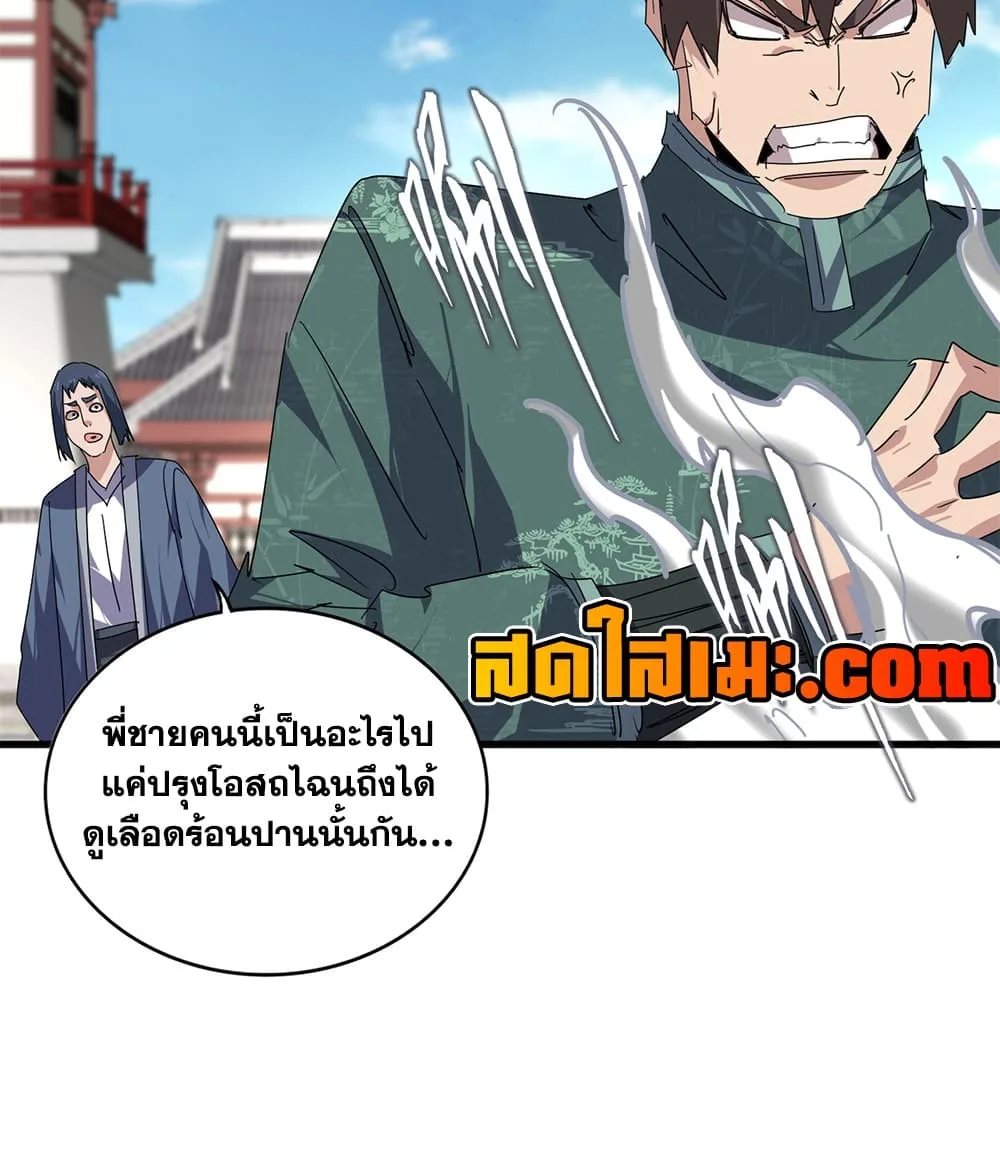 Magic Emperor ราชาจอมเวทย์ ตอนที่ 910 หน้า 16