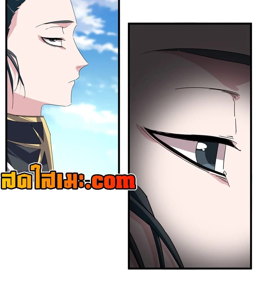 Magic Emperor ราชาจอมเวทย์ ตอนที่ 910 หน้า 51