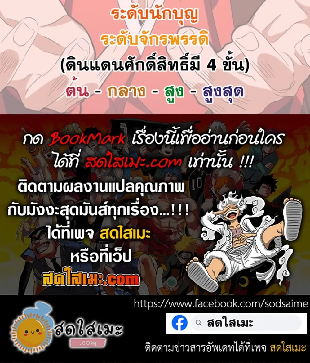 Magic Emperor ราชาจอมเวทย์ ตอนที่ 910 หน้า 60
