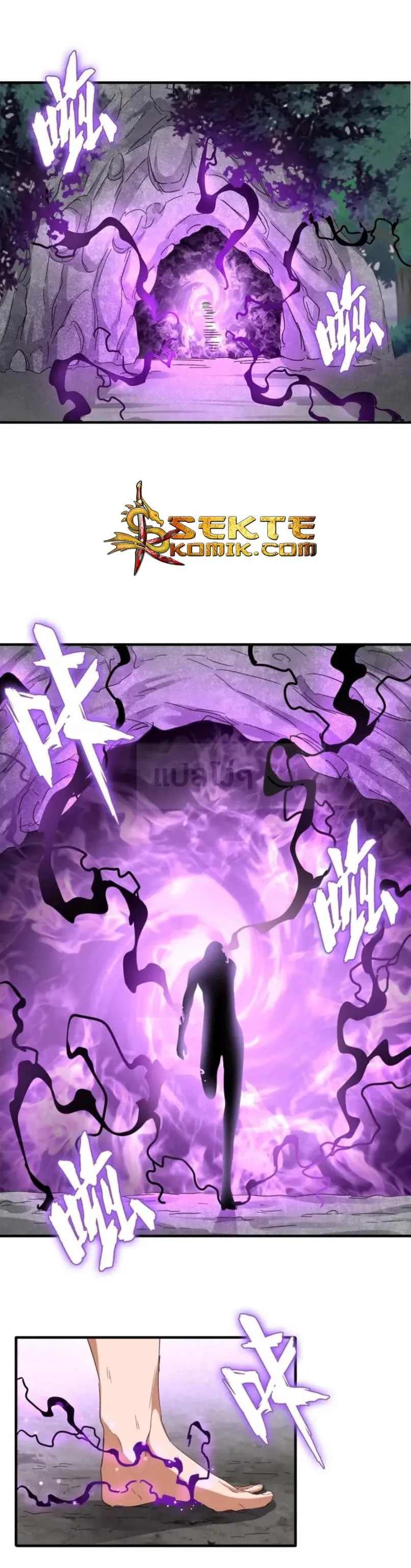 Magic Emperor ราชาจอมเวทย์ ตอนที่ 92 หน้า 15