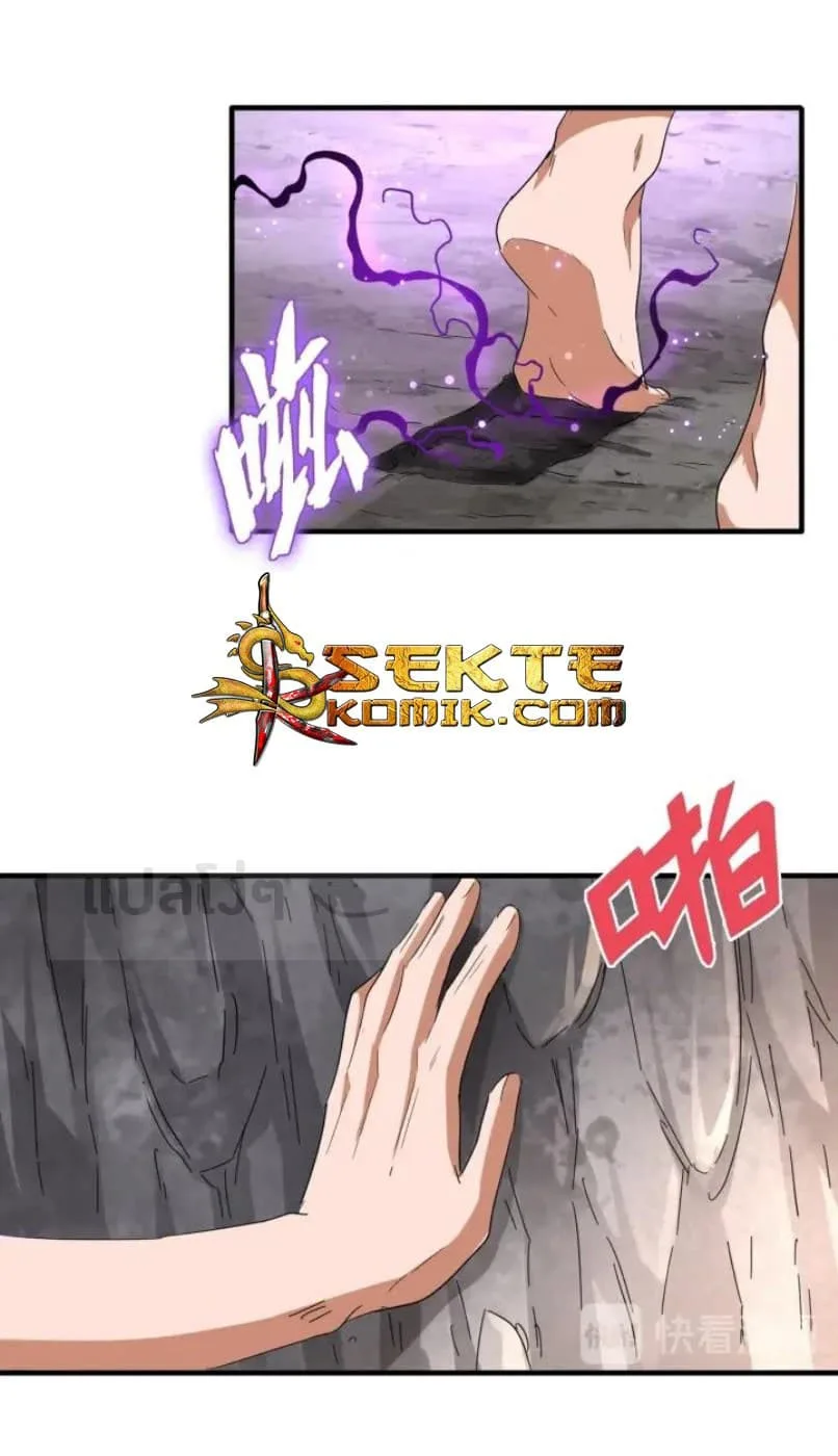 Magic Emperor ราชาจอมเวทย์ ตอนที่ 92 หน้า 16