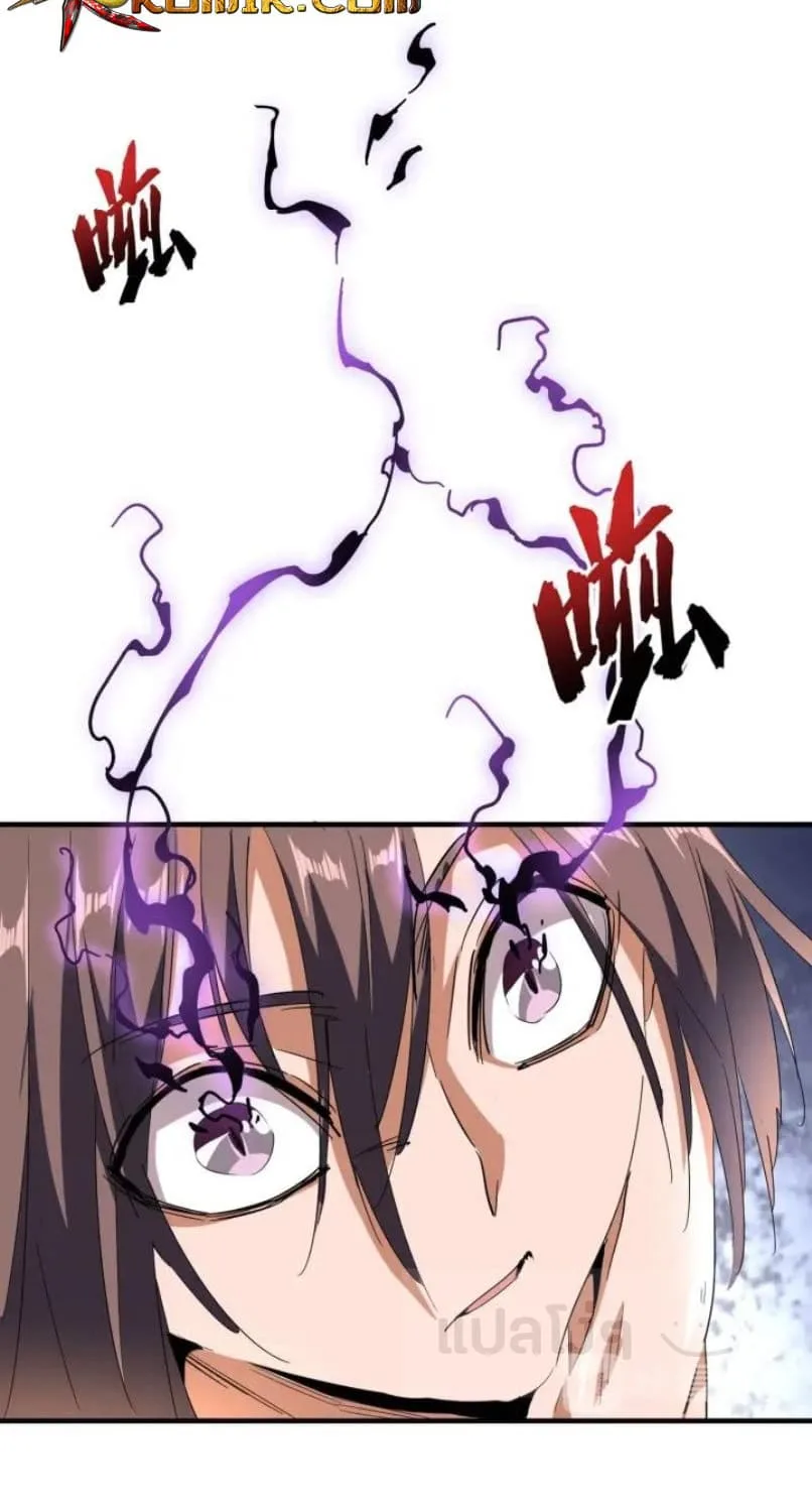 Magic Emperor ราชาจอมเวทย์ ตอนที่ 92 หน้า 19