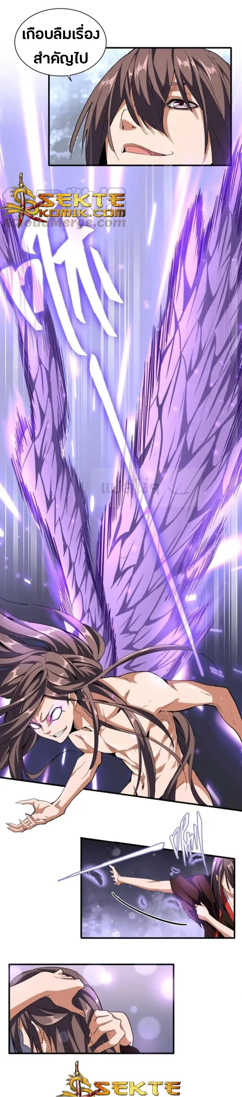 Magic Emperor ราชาจอมเวทย์ ตอนที่ 92 หน้า 25