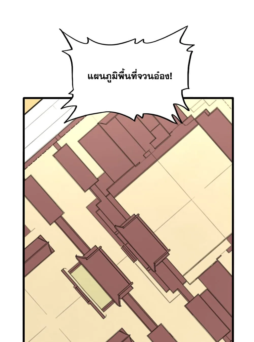 Magic Emperor ราชาจอมเวทย์ ตอนที่ 920 หน้า 10