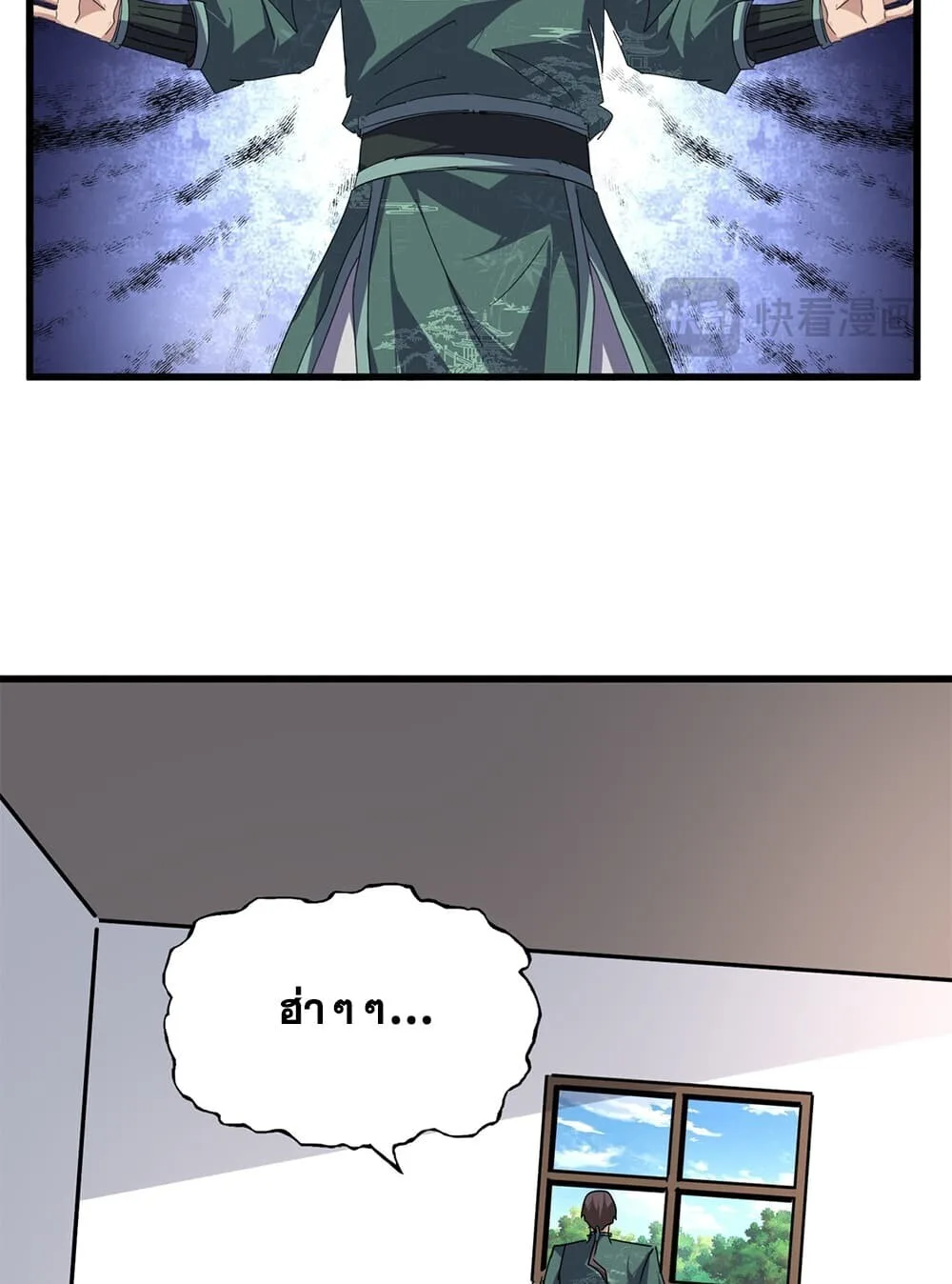 Magic Emperor ราชาจอมเวทย์ ตอนที่ 920 หน้า 19