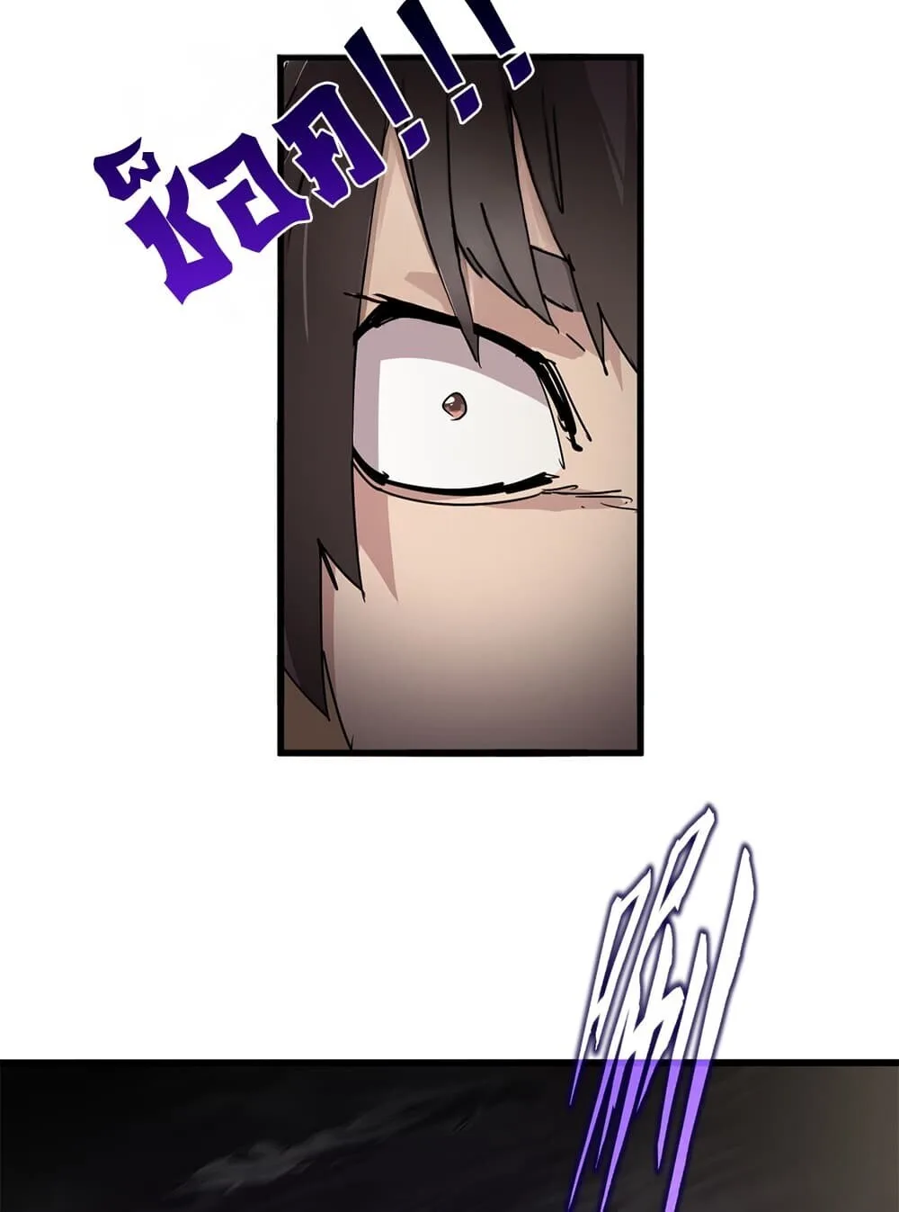 Magic Emperor ราชาจอมเวทย์ ตอนที่ 920 หน้า 22