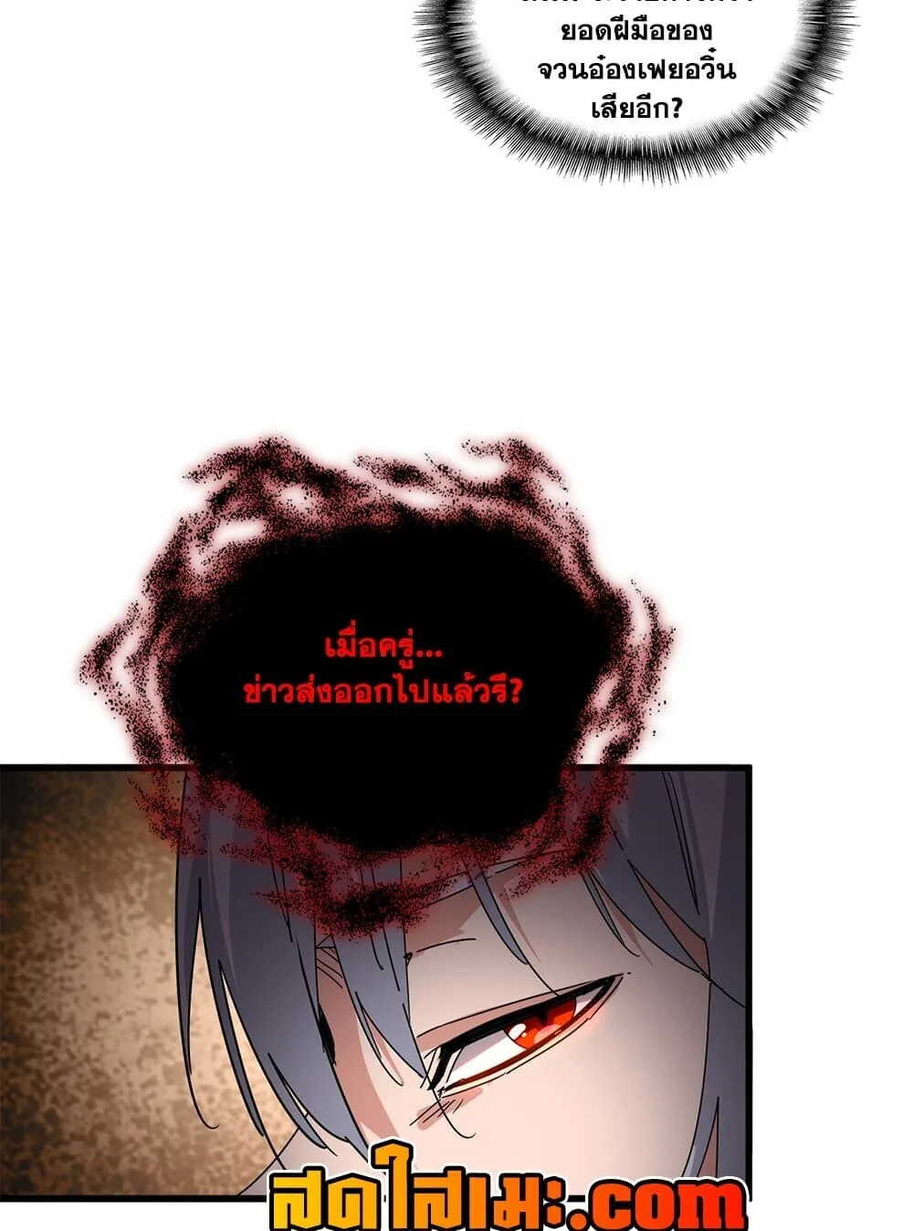 Magic Emperor ราชาจอมเวทย์ ตอนที่ 920 หน้า 29