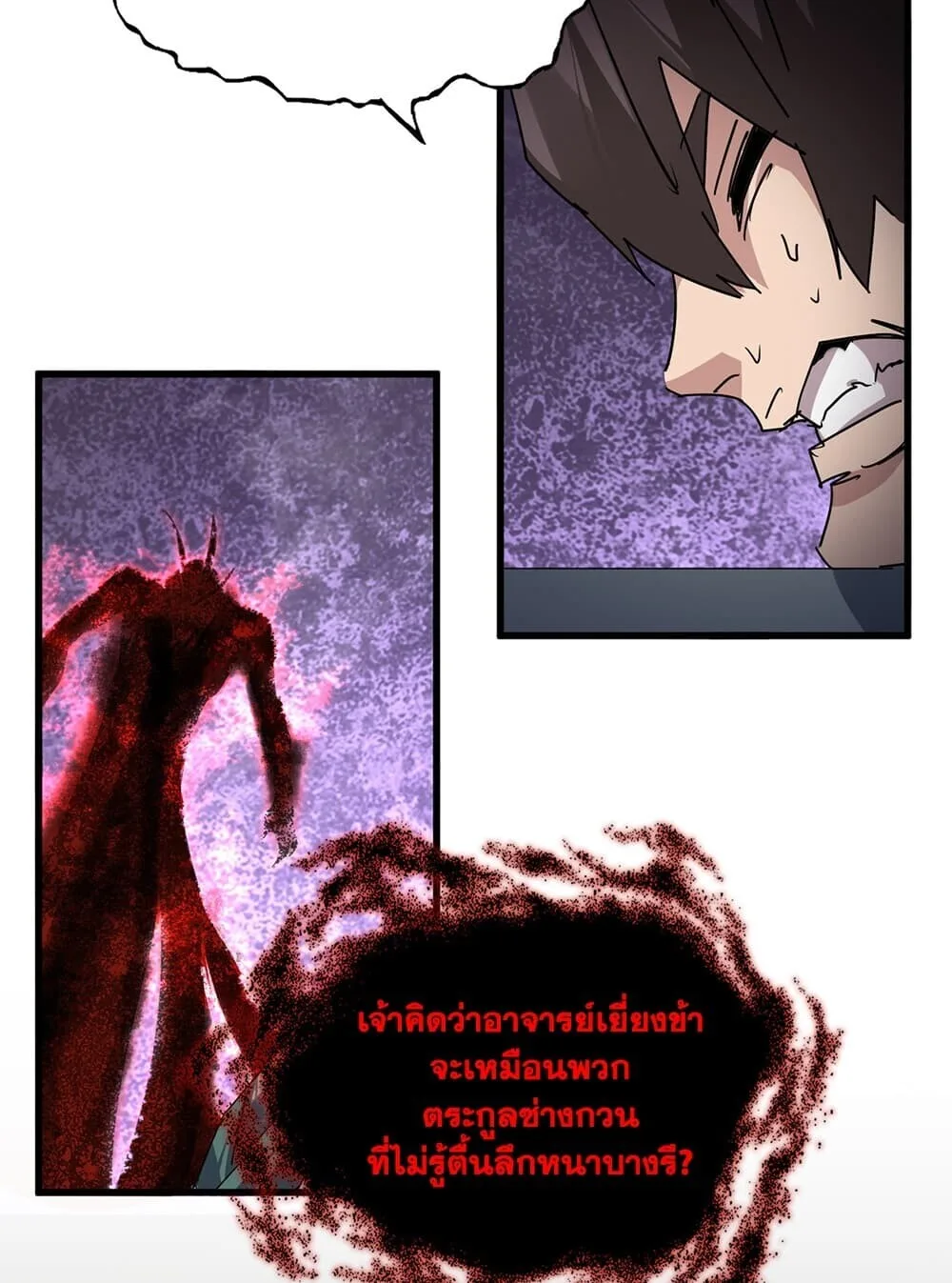 Magic Emperor ราชาจอมเวทย์ ตอนที่ 920 หน้า 35