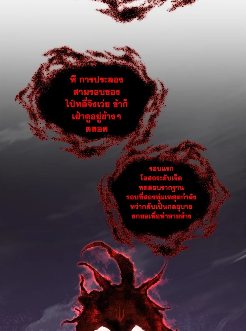 Magic Emperor ราชาจอมเวทย์ ตอนที่ 920 หน้า 36