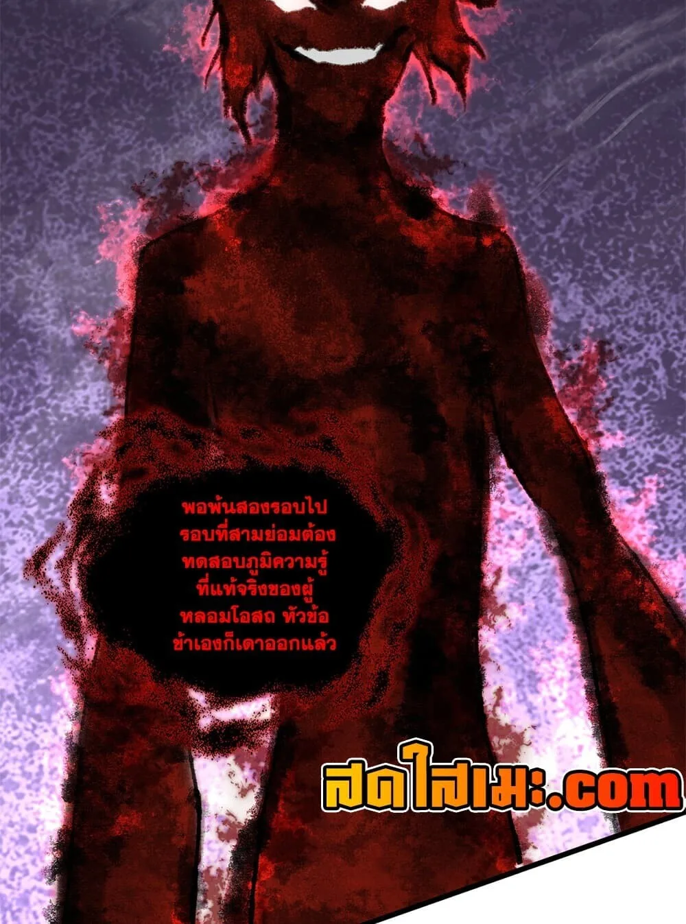 Magic Emperor ราชาจอมเวทย์ ตอนที่ 920 หน้า 37