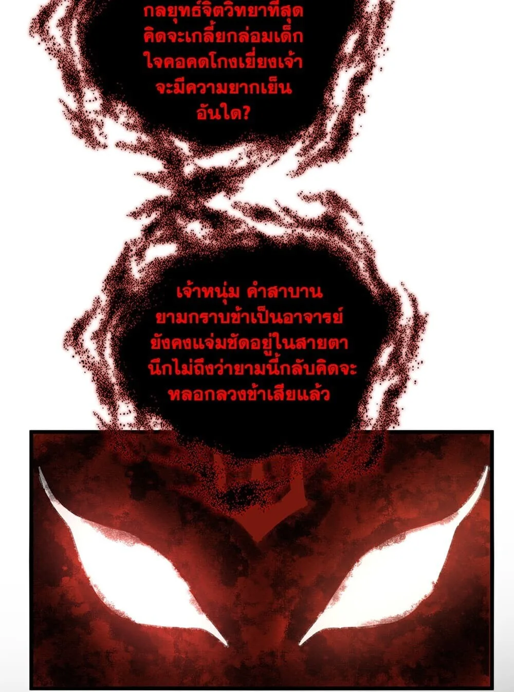 Magic Emperor ราชาจอมเวทย์ ตอนที่ 920 หน้า 43