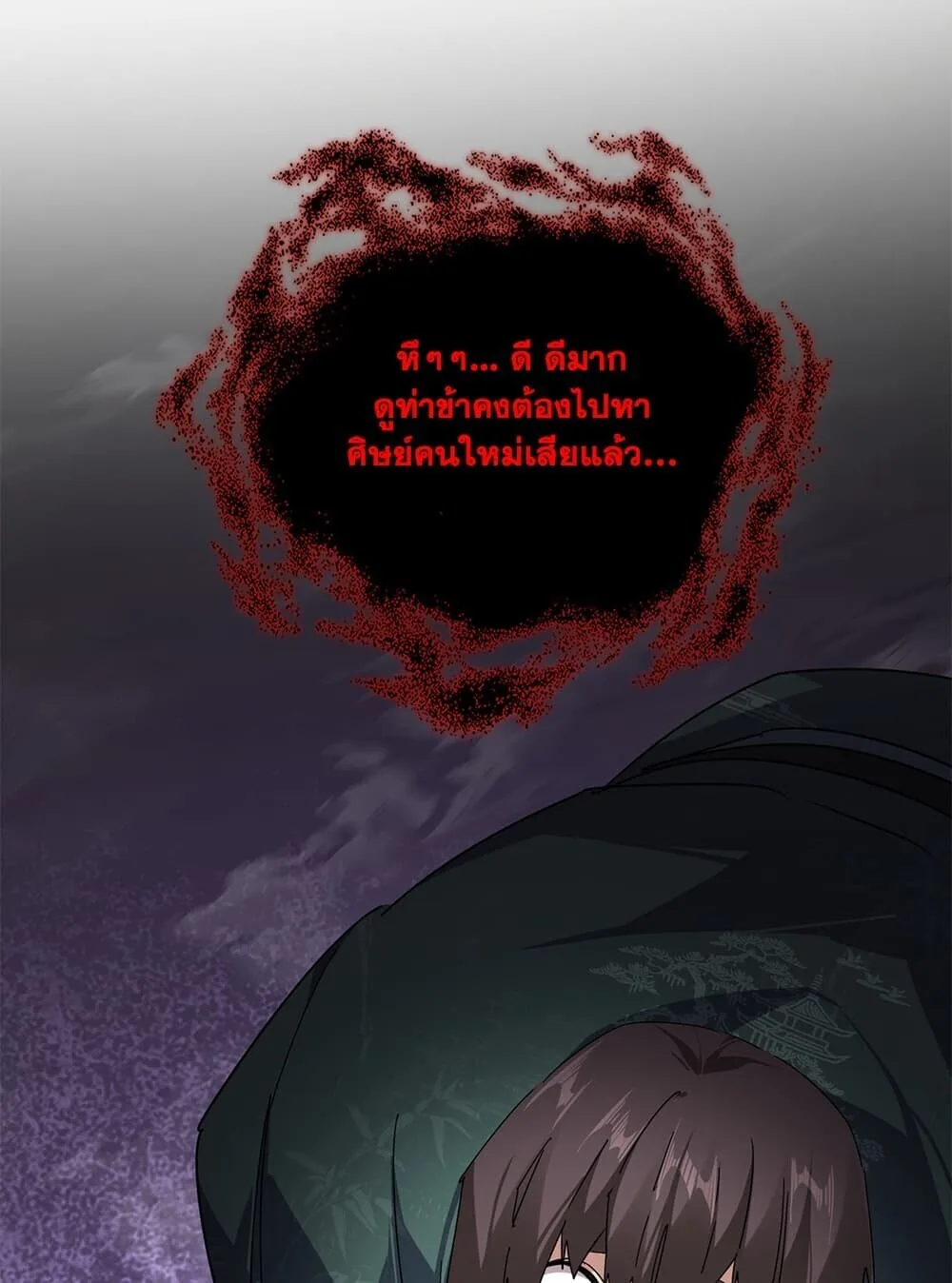 Magic Emperor ราชาจอมเวทย์ ตอนที่ 920 หน้า 44