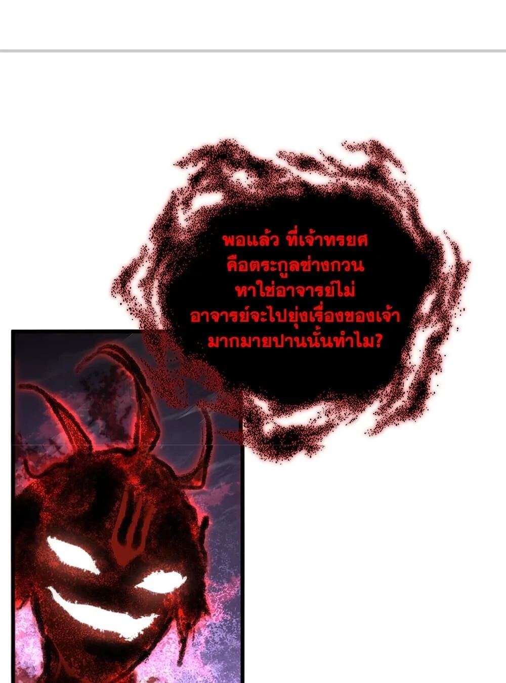 Magic Emperor ราชาจอมเวทย์ ตอนที่ 920 หน้า 47