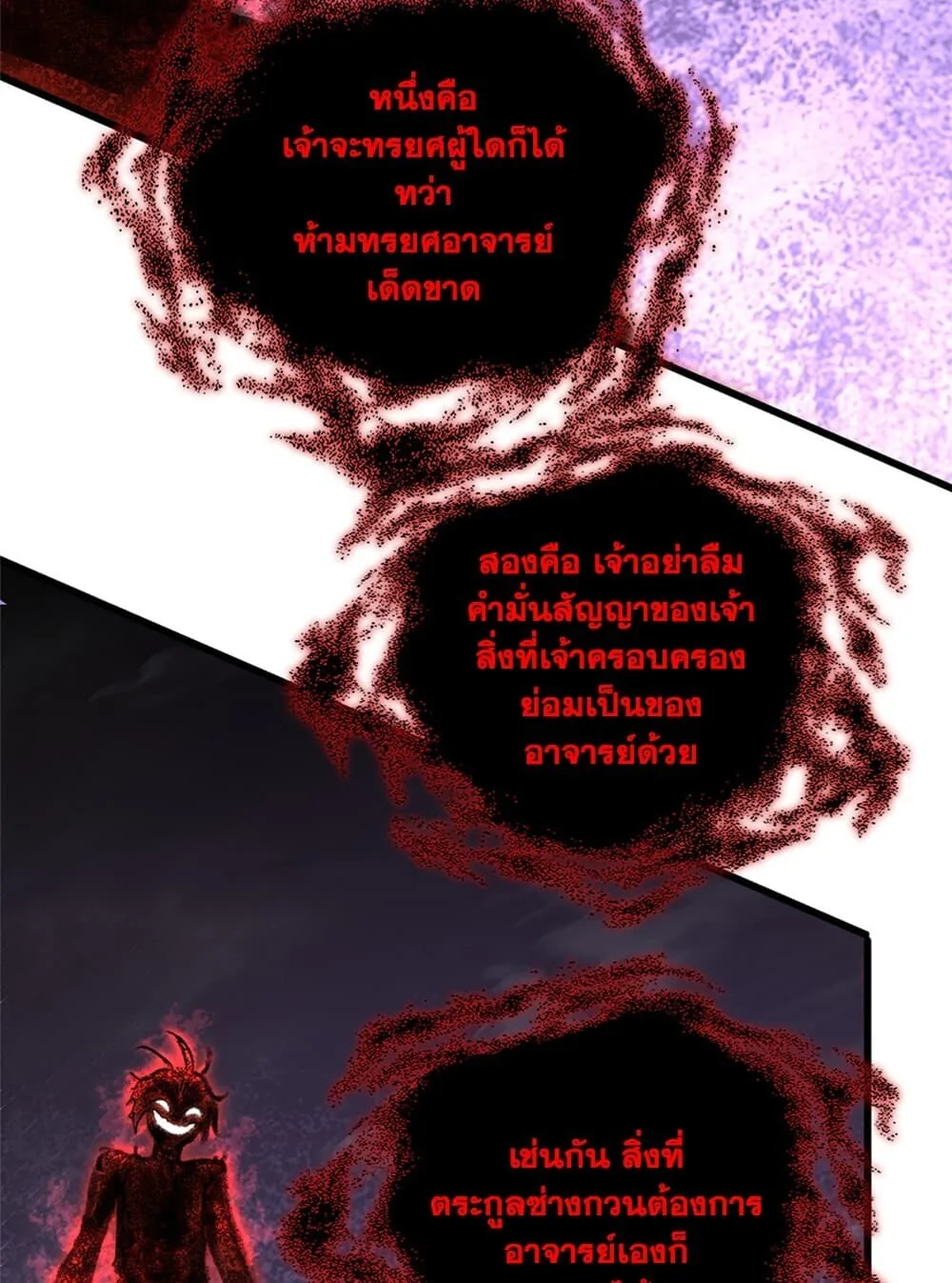 Magic Emperor ราชาจอมเวทย์ ตอนที่ 920 หน้า 50