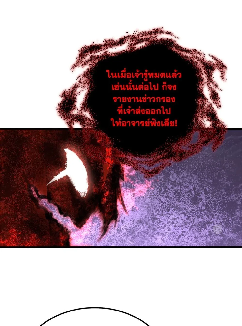 Magic Emperor ราชาจอมเวทย์ ตอนที่ 920 หน้า 52