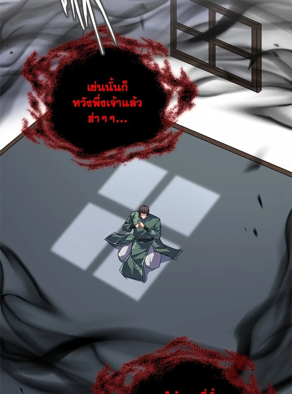 Magic Emperor ราชาจอมเวทย์ ตอนที่ 920 หน้า 56