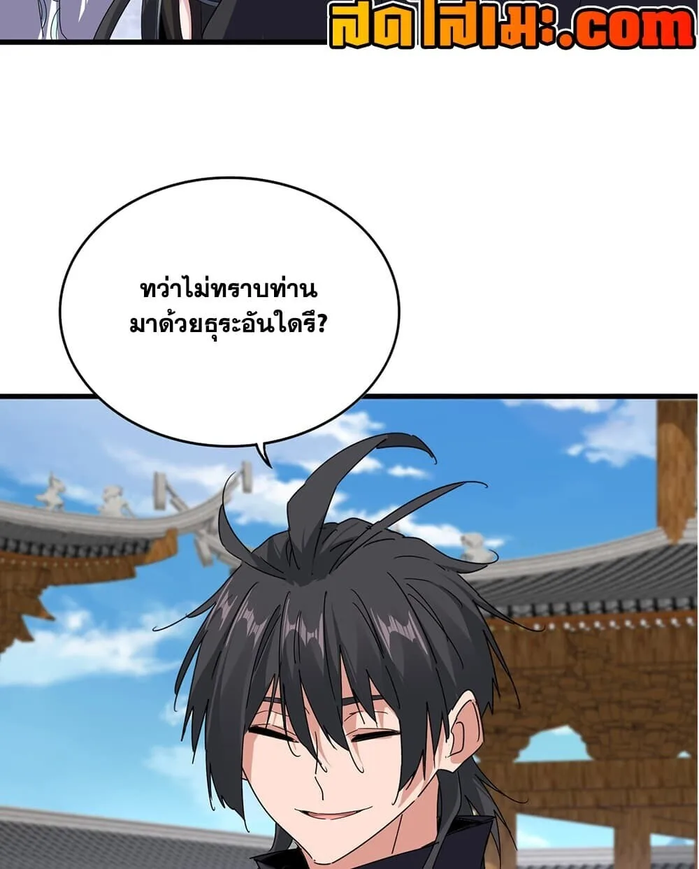 Magic Emperor ราชาจอมเวทย์ ตอนที่ 922 หน้า 28