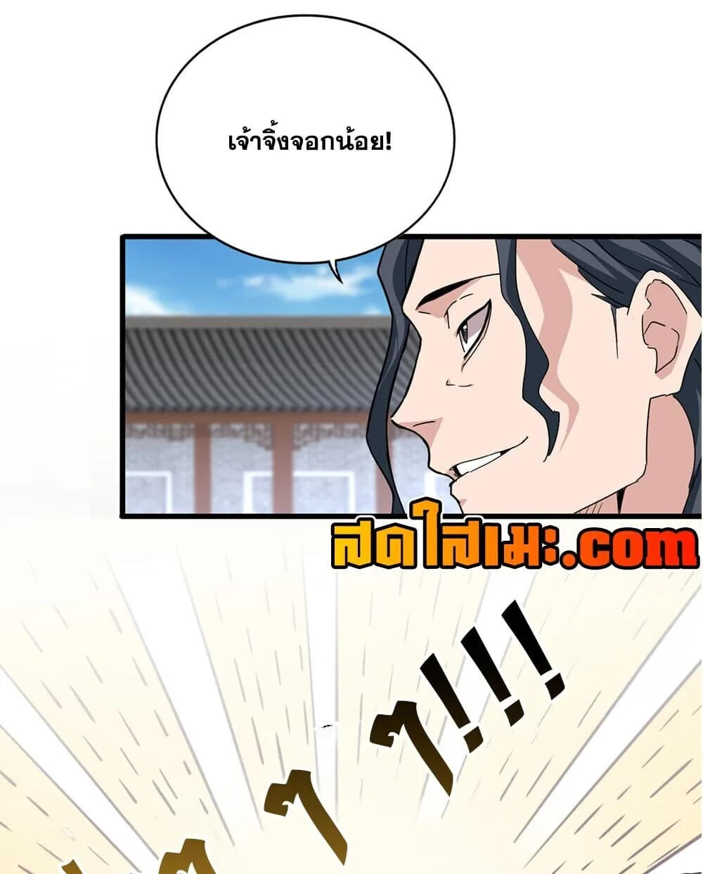 Magic Emperor ราชาจอมเวทย์ ตอนที่ 922 หน้า 47