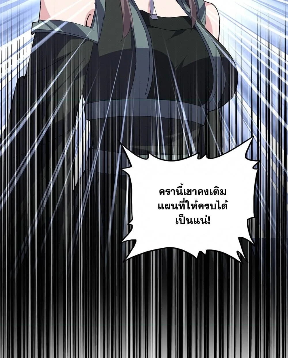 Magic Emperor ราชาจอมเวทย์ ตอนที่ 922 หน้า 57