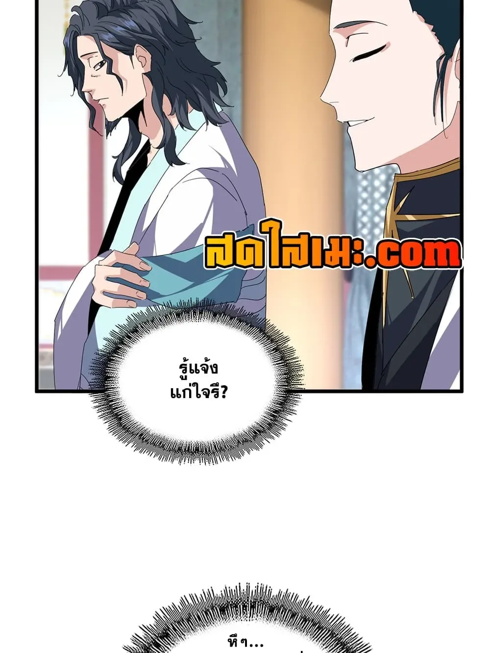 Magic Emperor ราชาจอมเวทย์ ตอนที่ 923 หน้า 28