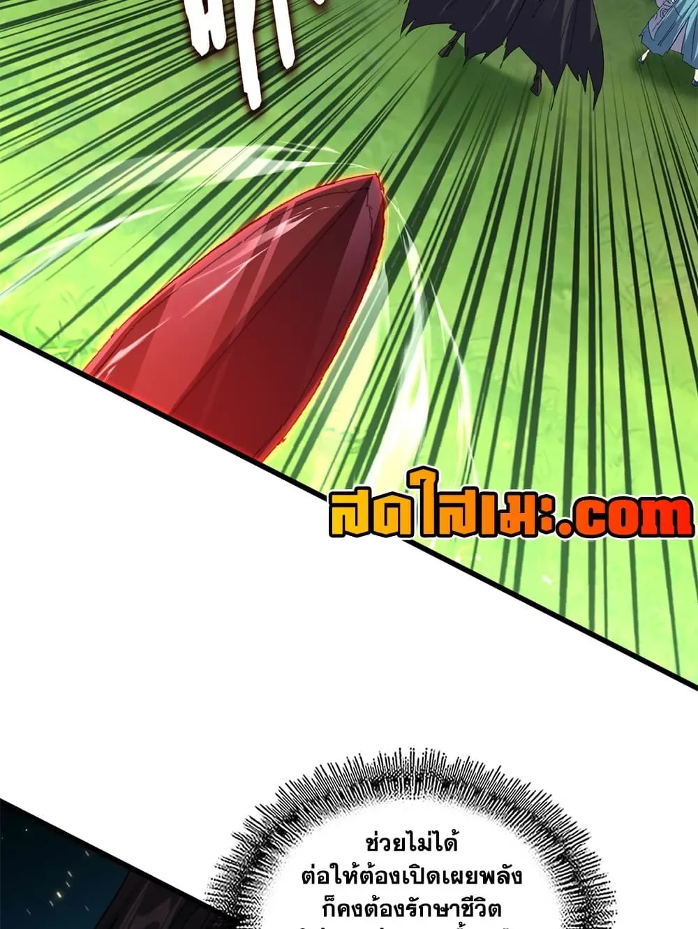 Magic Emperor ราชาจอมเวทย์ ตอนที่ 923 หน้า 52