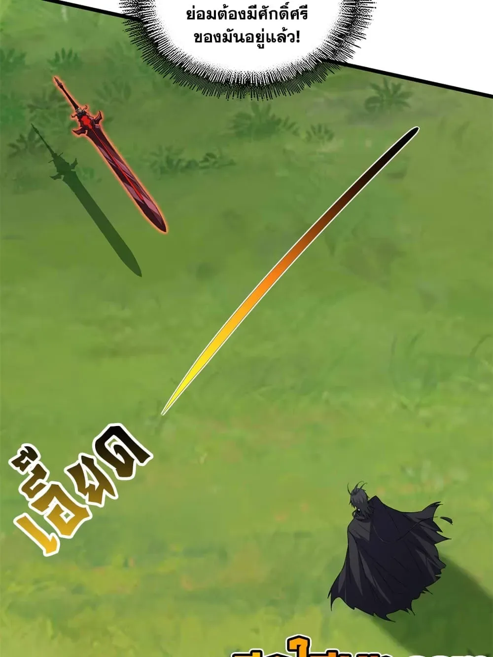 Magic Emperor ราชาจอมเวทย์ ตอนที่ 923 หน้า 57