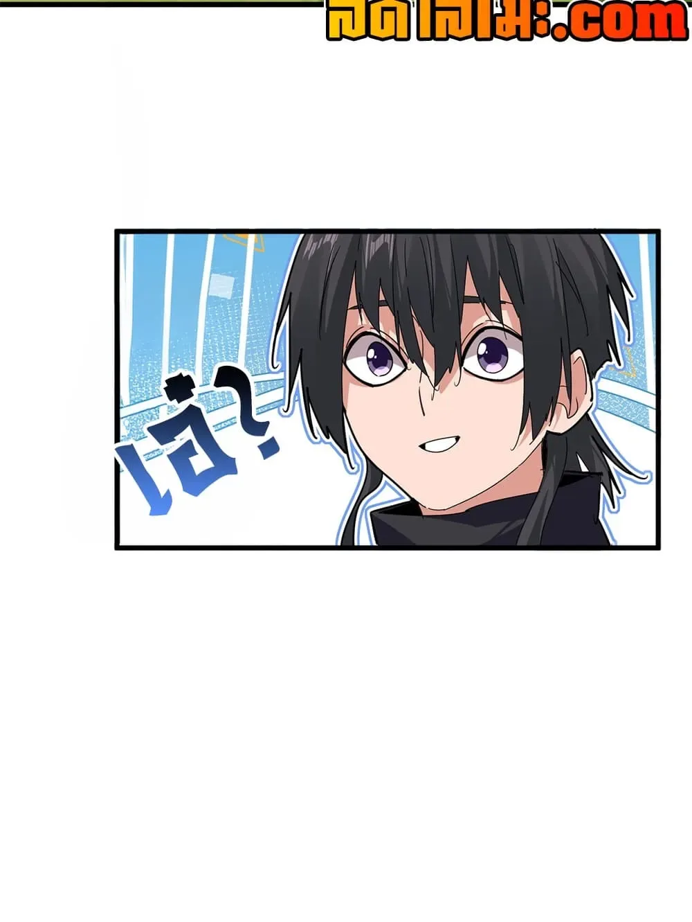 Magic Emperor ราชาจอมเวทย์ ตอนที่ 923 หน้า 58