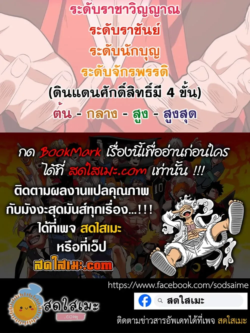 Magic Emperor ราชาจอมเวทย์ ตอนที่ 923 หน้า 60