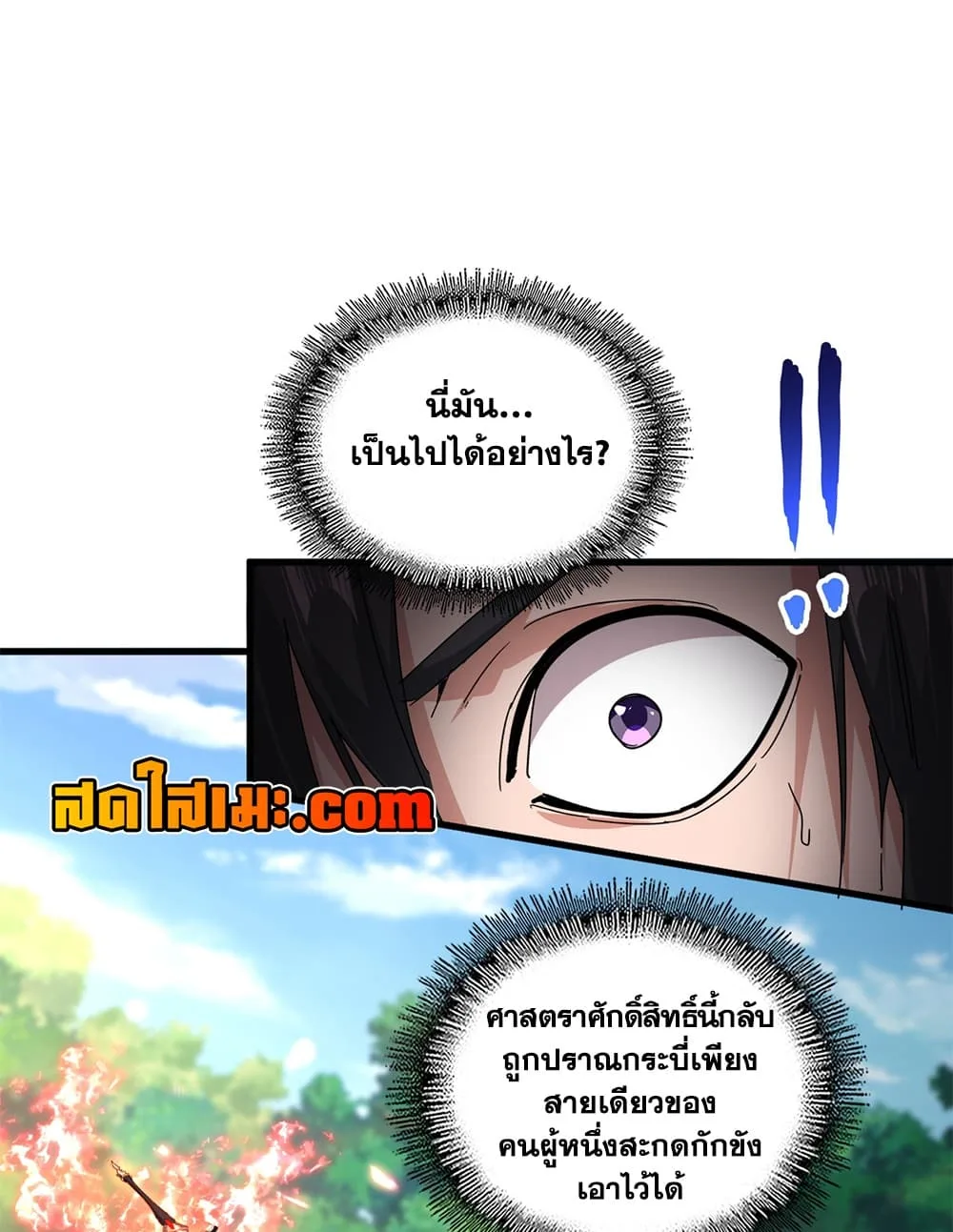 Magic Emperor ราชาจอมเวทย์ ตอนที่ 924 หน้า 24