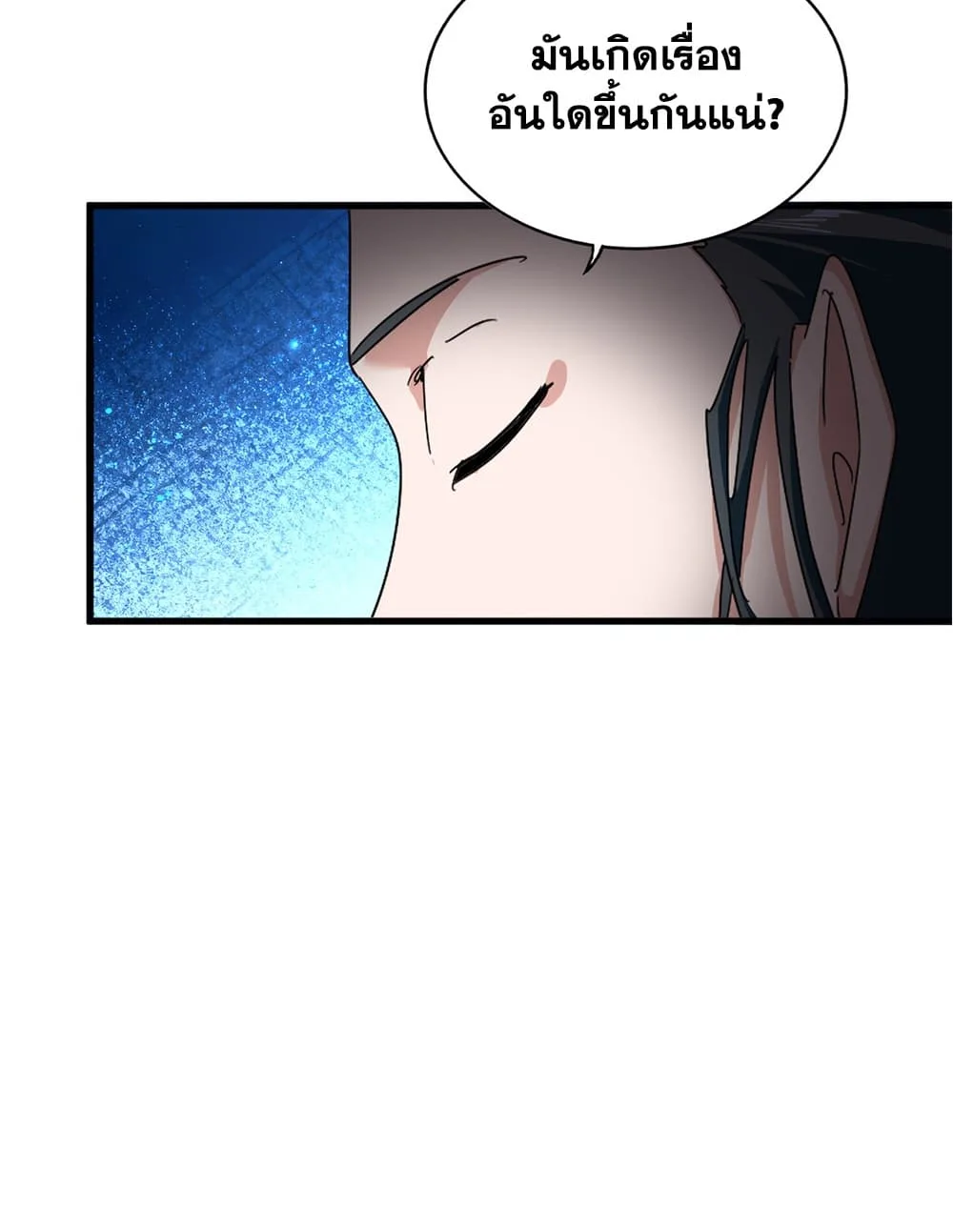 Magic Emperor ราชาจอมเวทย์ ตอนที่ 924 หน้า 46