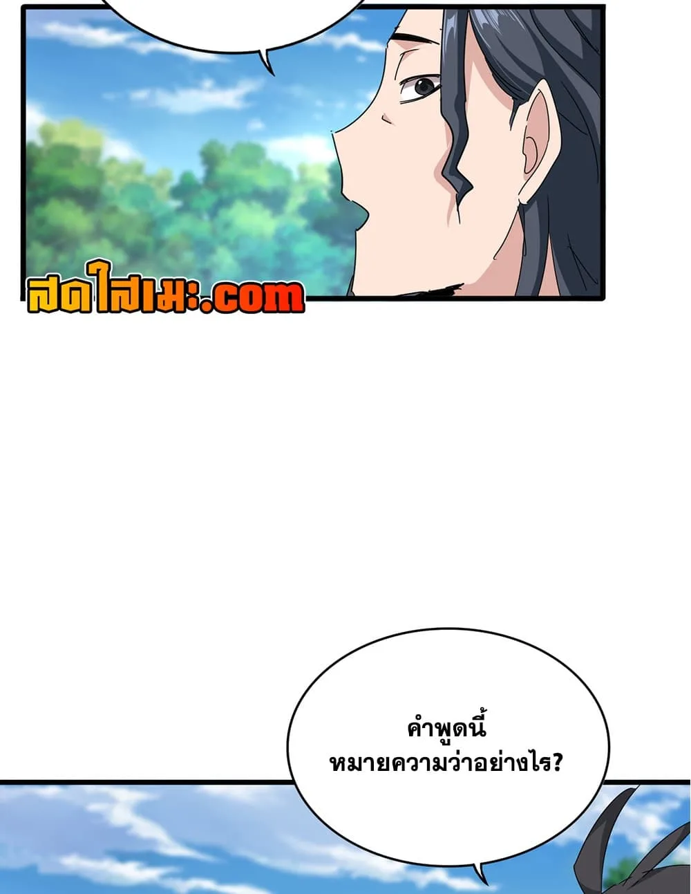 Magic Emperor ราชาจอมเวทย์ ตอนที่ 924 หน้า 49