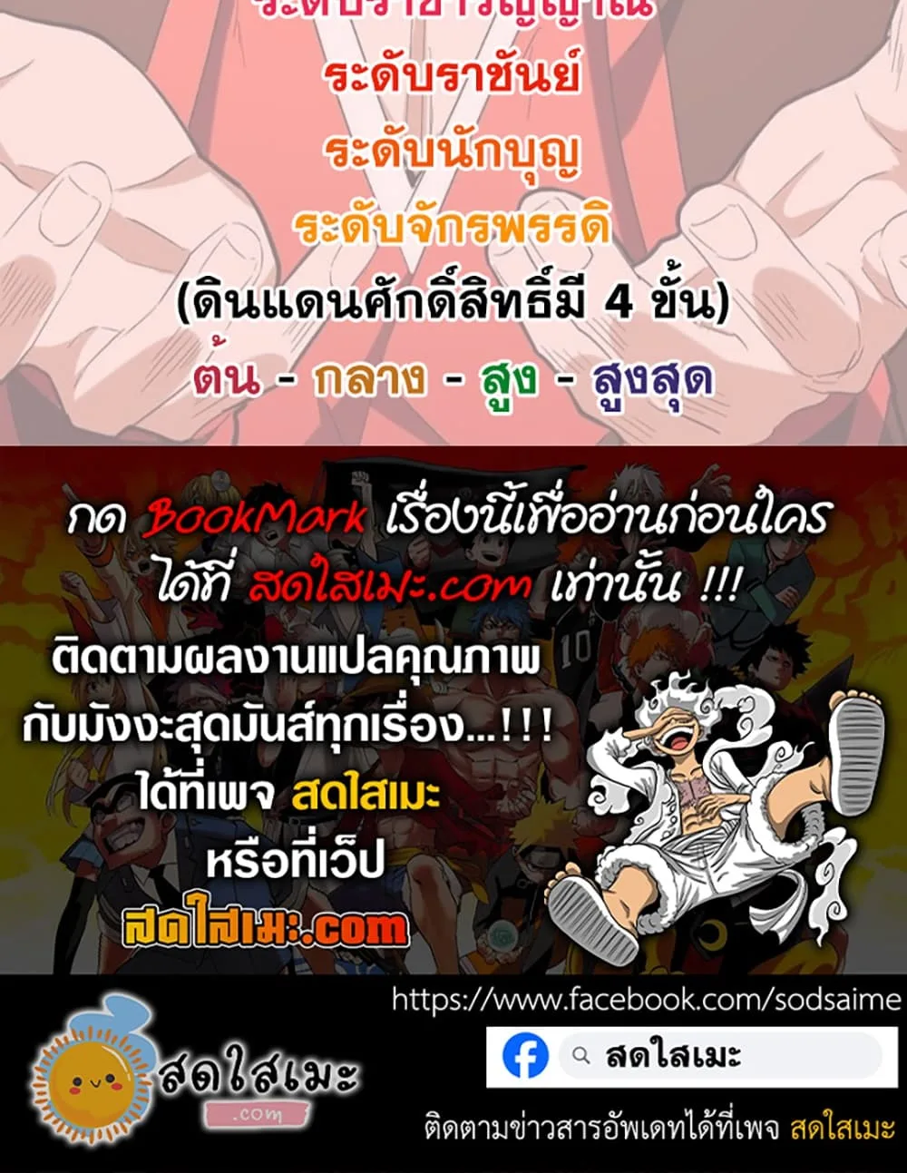 Magic Emperor ราชาจอมเวทย์ ตอนที่ 924 หน้า 60