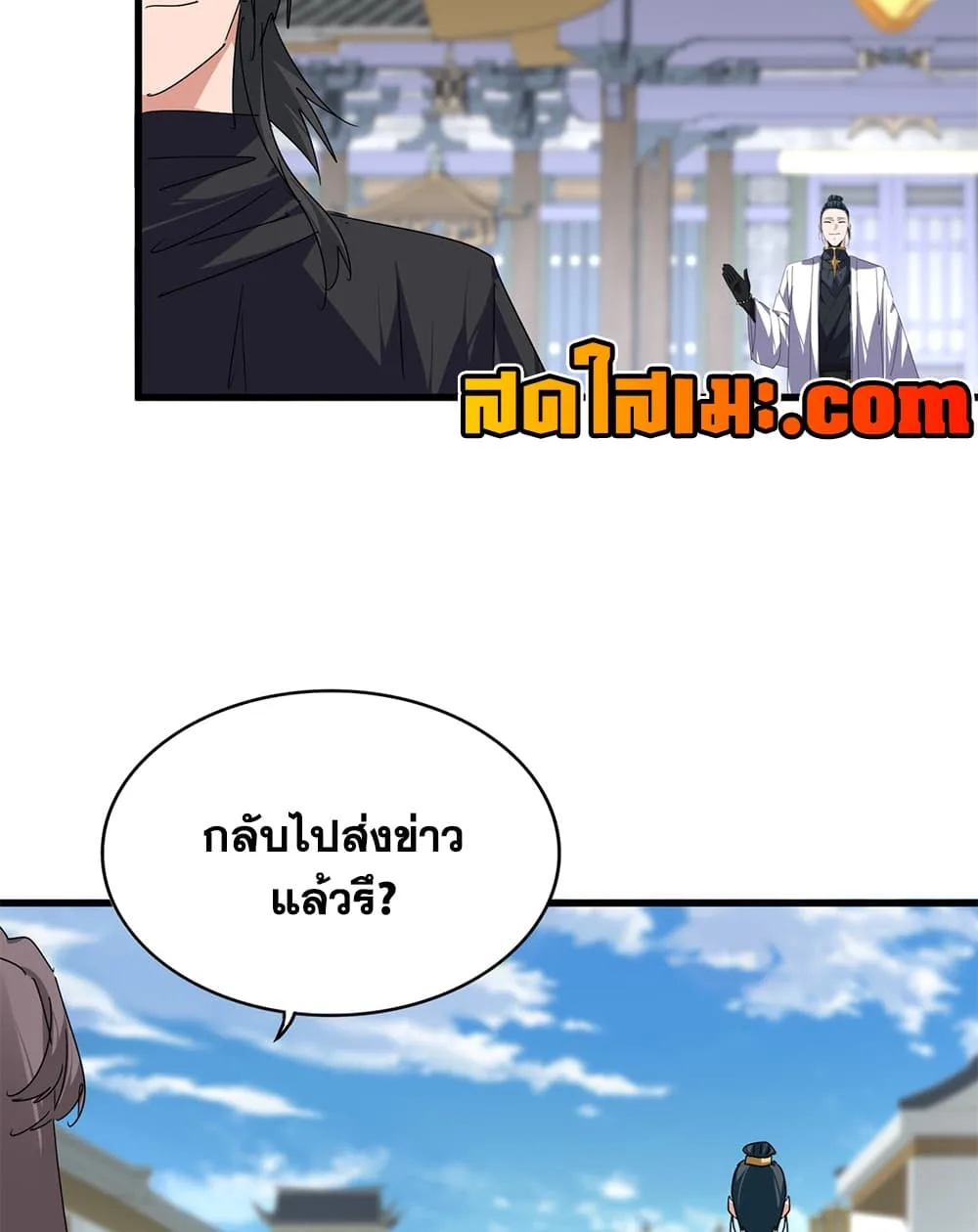 Magic Emperor ราชาจอมเวทย์ ตอนที่ 925 หน้า 54