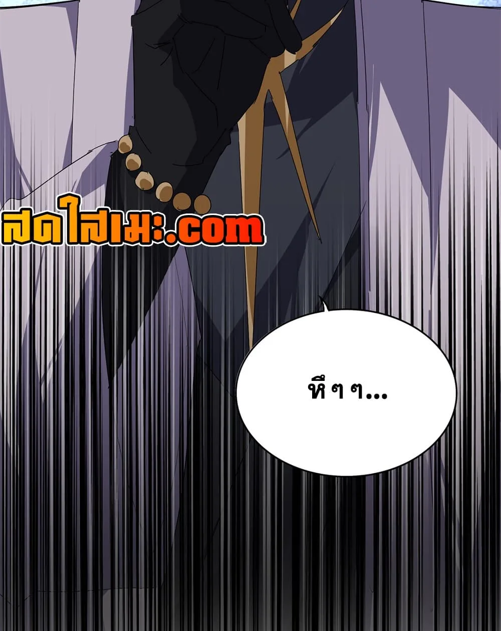 Magic Emperor ราชาจอมเวทย์ ตอนที่ 925 หน้า 57
