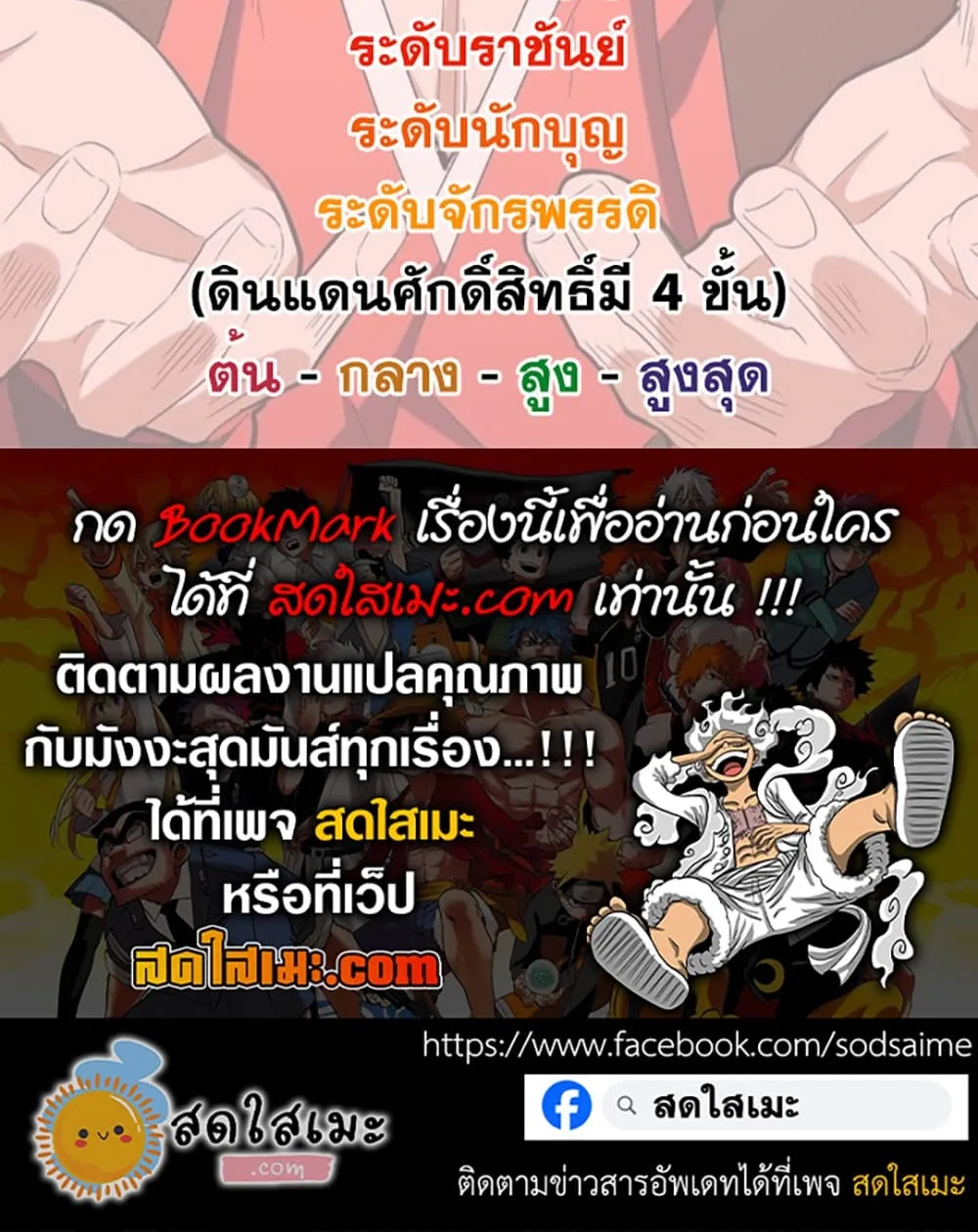 Magic Emperor ราชาจอมเวทย์ ตอนที่ 925 หน้า 60