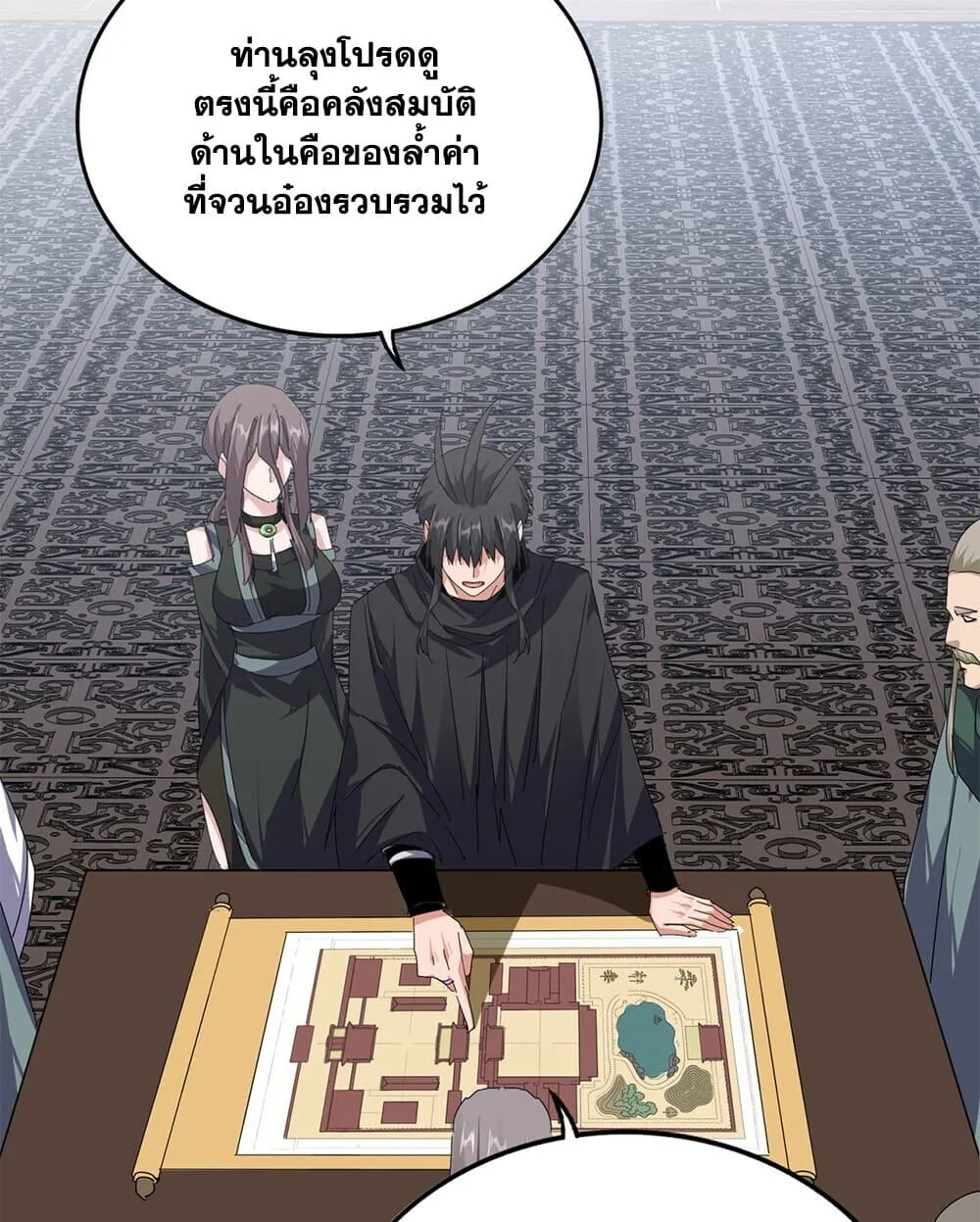 Magic Emperor ราชาจอมเวทย์ ตอนที่ 926 หน้า 21