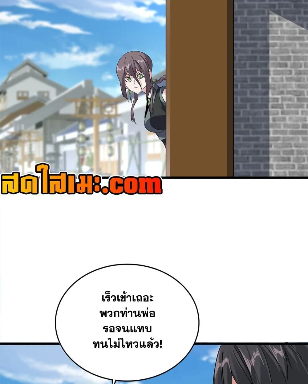 Magic Emperor ราชาจอมเวทย์ ตอนที่ 926 หน้า 5