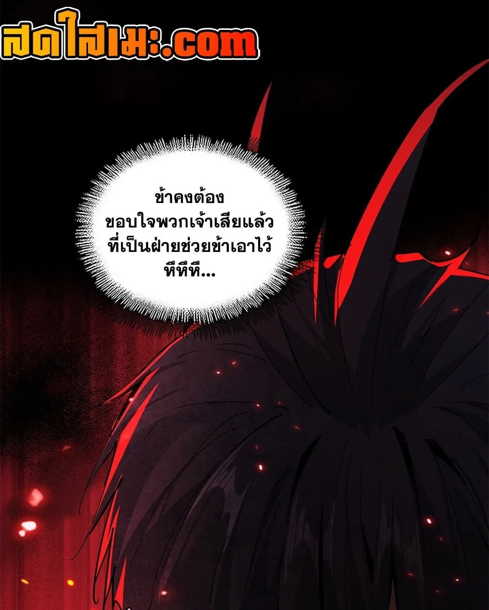 Magic Emperor ราชาจอมเวทย์ ตอนที่ 926 หน้า 56