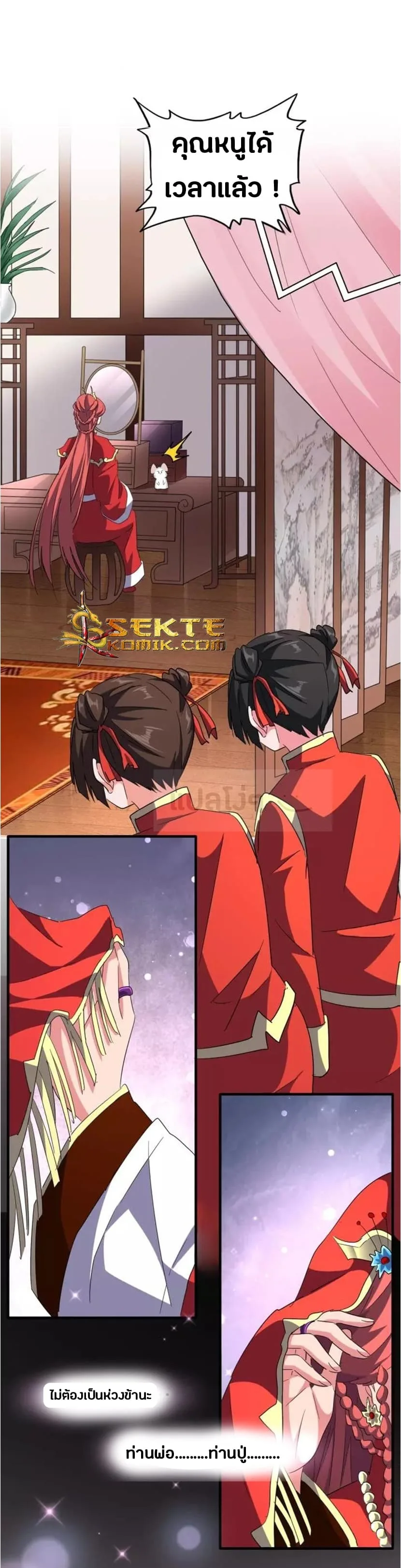 Magic Emperor ราชาจอมเวทย์ ตอนที่ 93 หน้า 9
