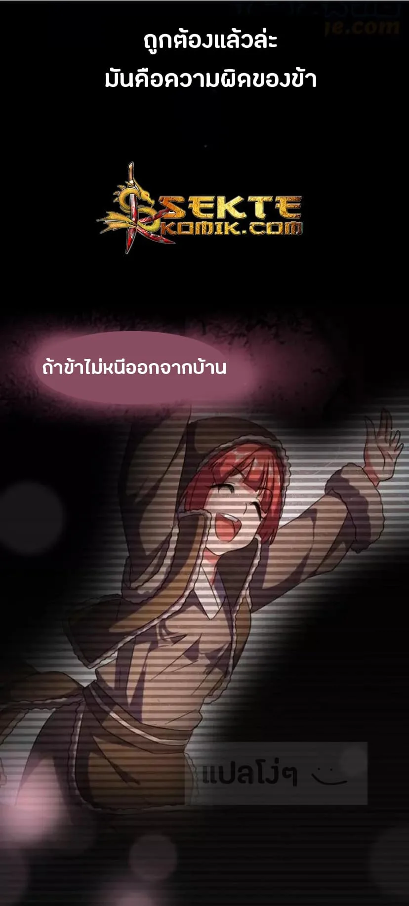 Magic Emperor ราชาจอมเวทย์ ตอนที่ 94 หน้า 29