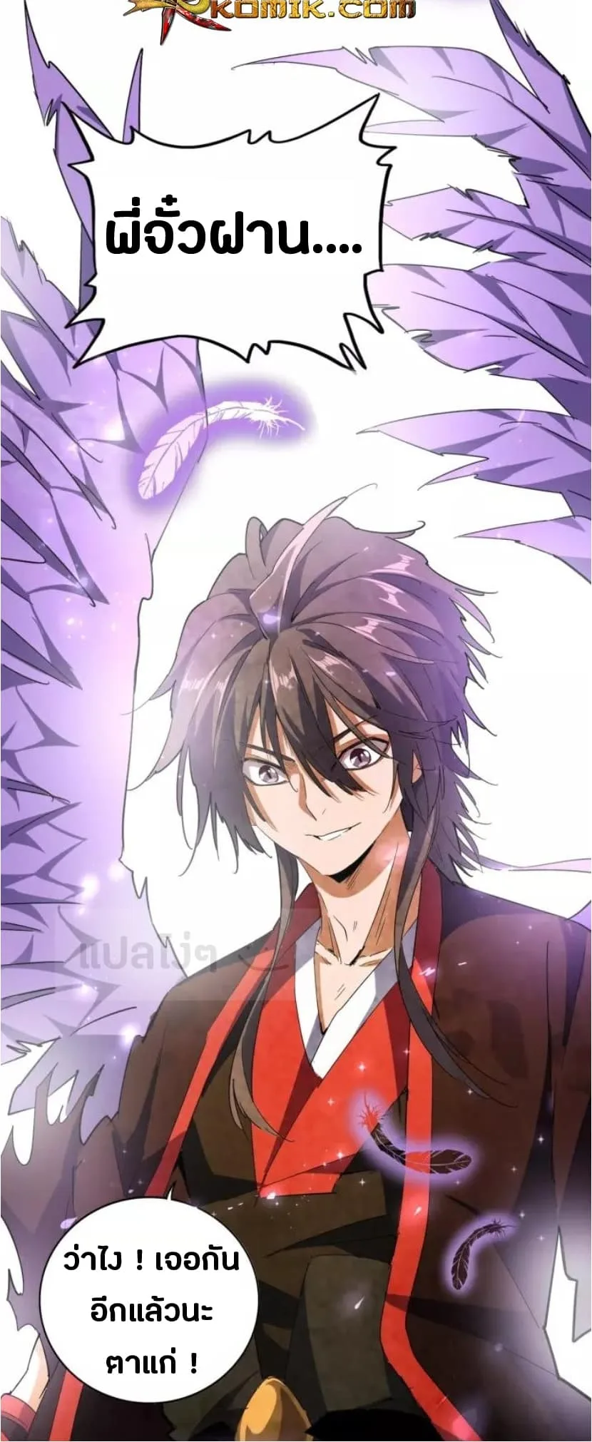 Magic Emperor ราชาจอมเวทย์ ตอนที่ 94 หน้า 37