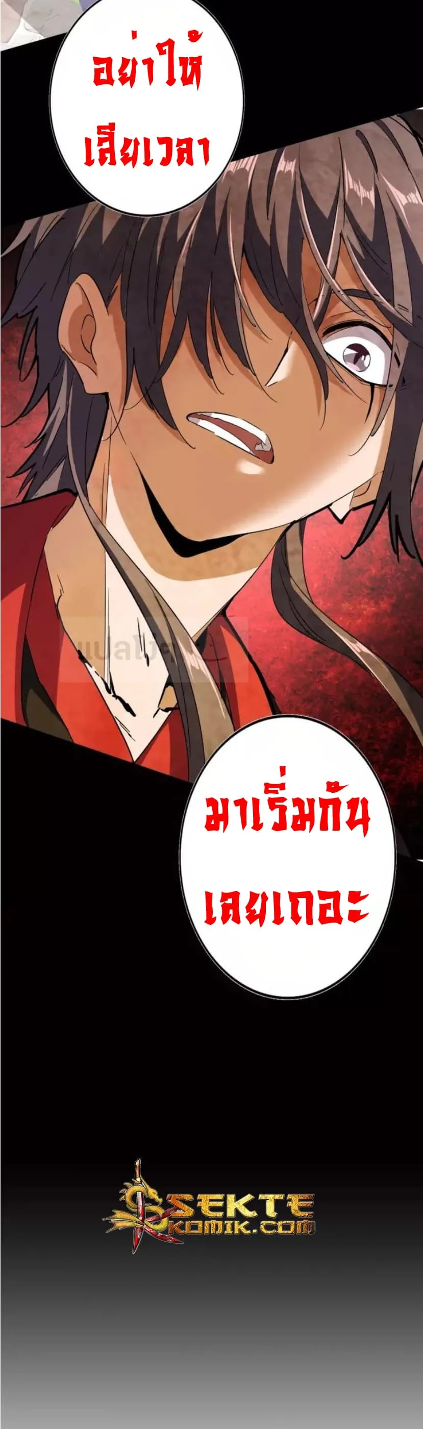 Magic Emperor ราชาจอมเวทย์ ตอนที่ 94 หน้า 39