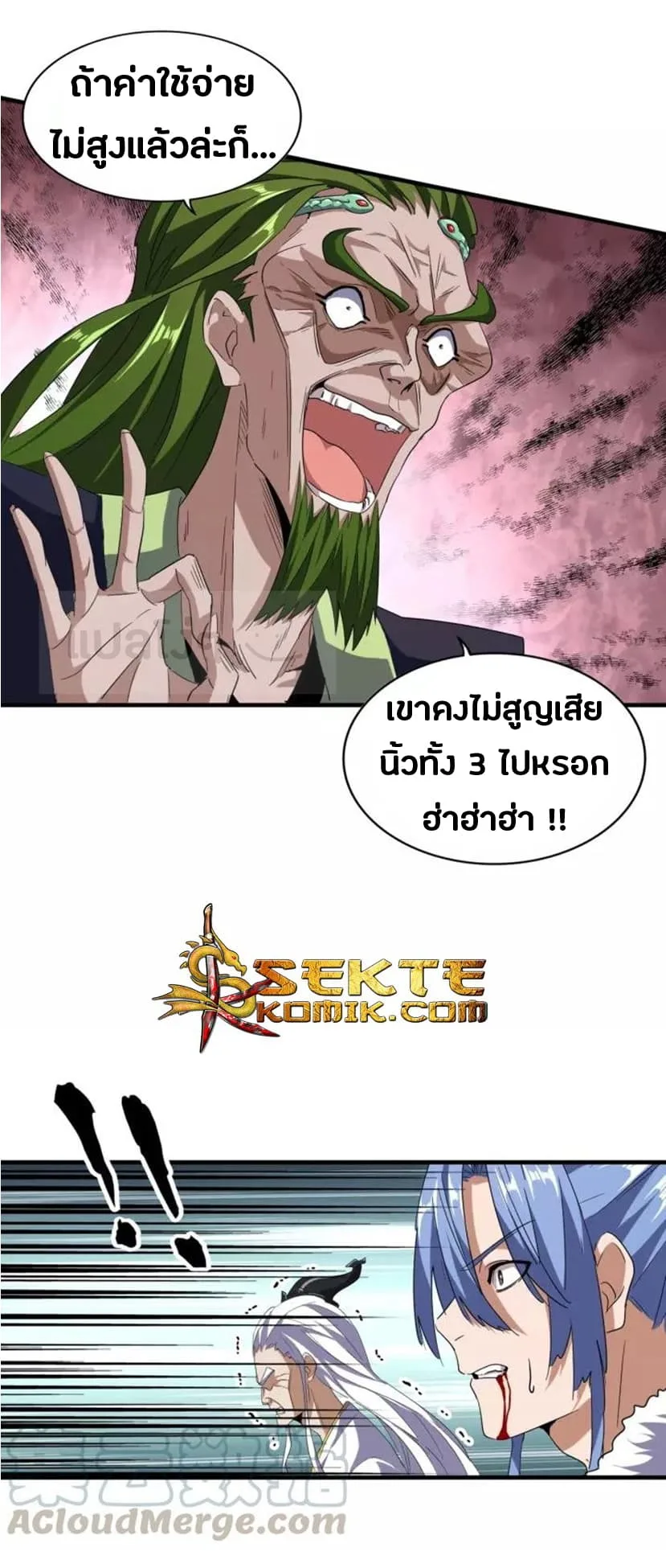 Magic Emperor ราชาจอมเวทย์ ตอนที่ 94 หน้า 5