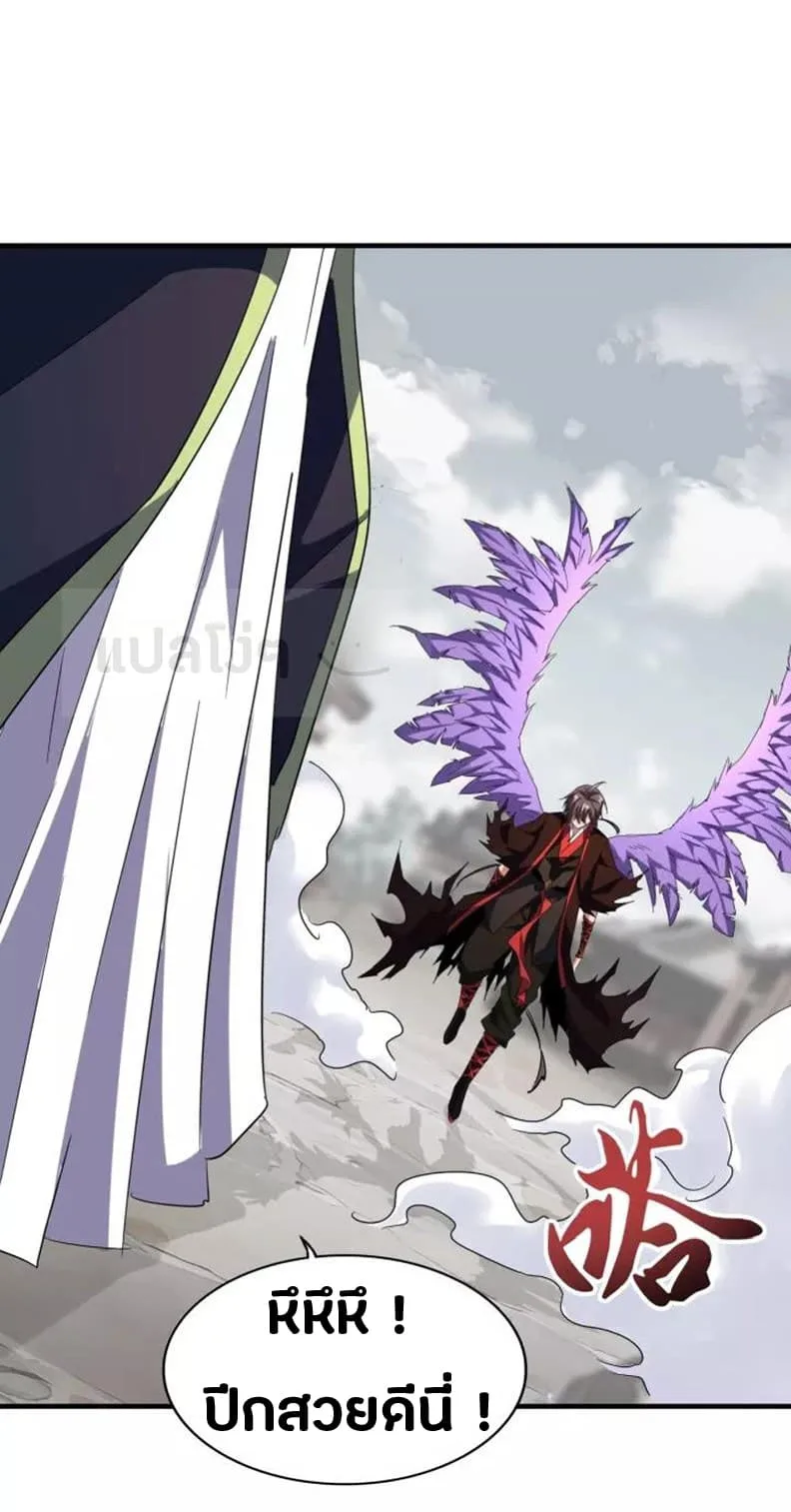 Magic Emperor ราชาจอมเวทย์ ตอนที่ 95 หน้า 1