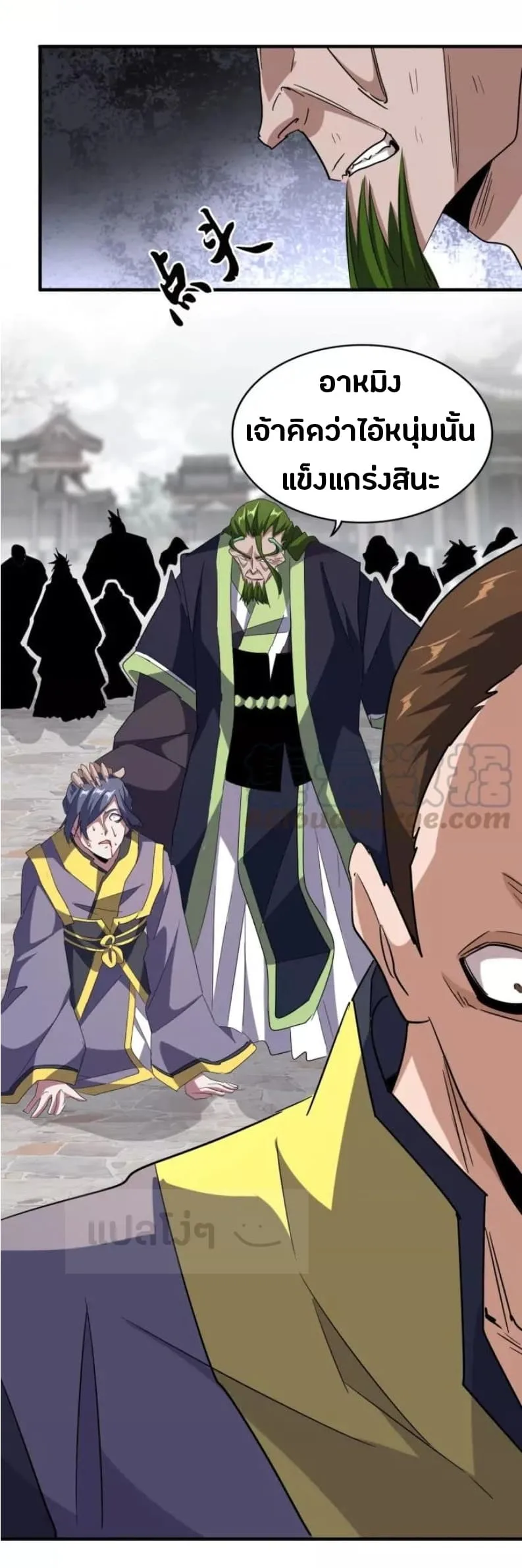 Magic Emperor ราชาจอมเวทย์ ตอนที่ 95 หน้า 19